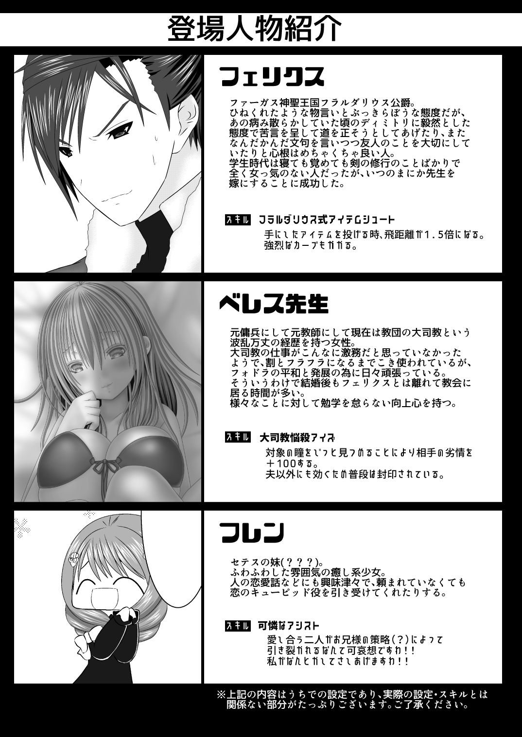 Fraldarius Kengou Fuufu Koiuta page 2 full