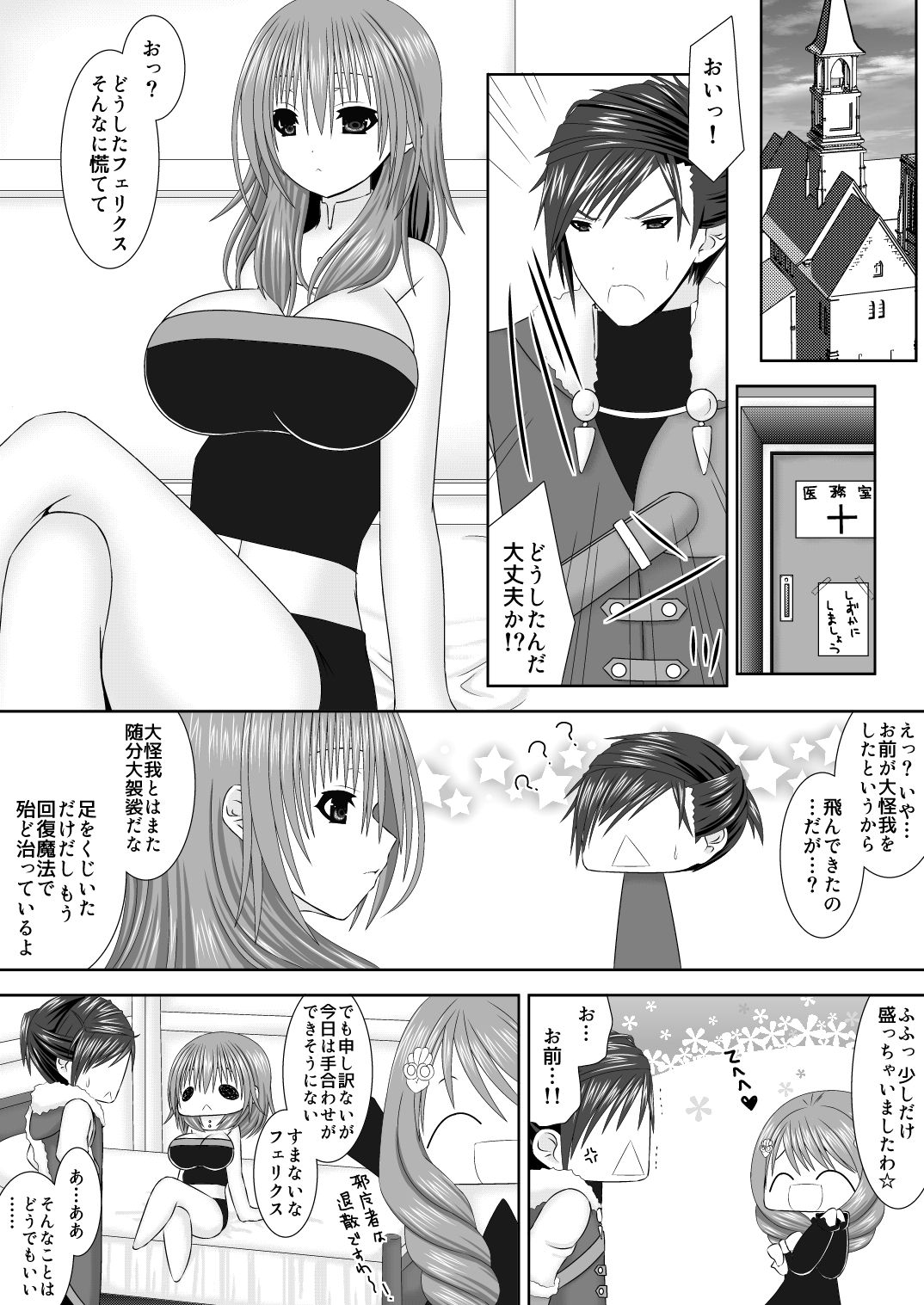 Fraldarius Kengou Fuufu Koiuta page 3 full