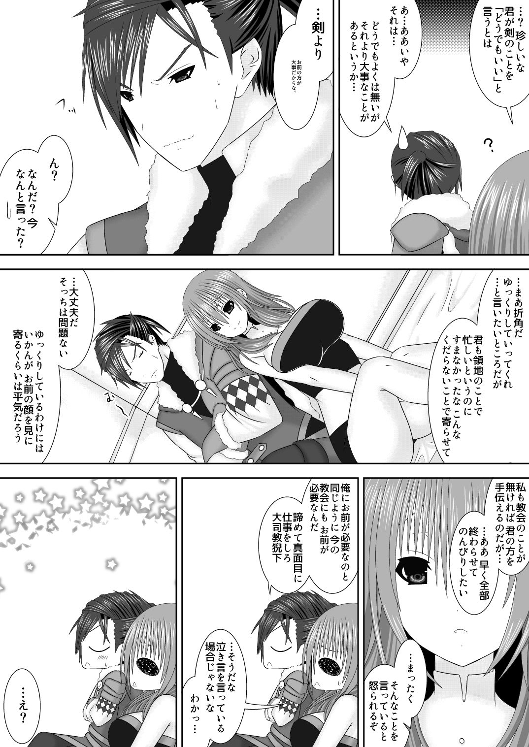 Fraldarius Kengou Fuufu Koiuta page 4 full
