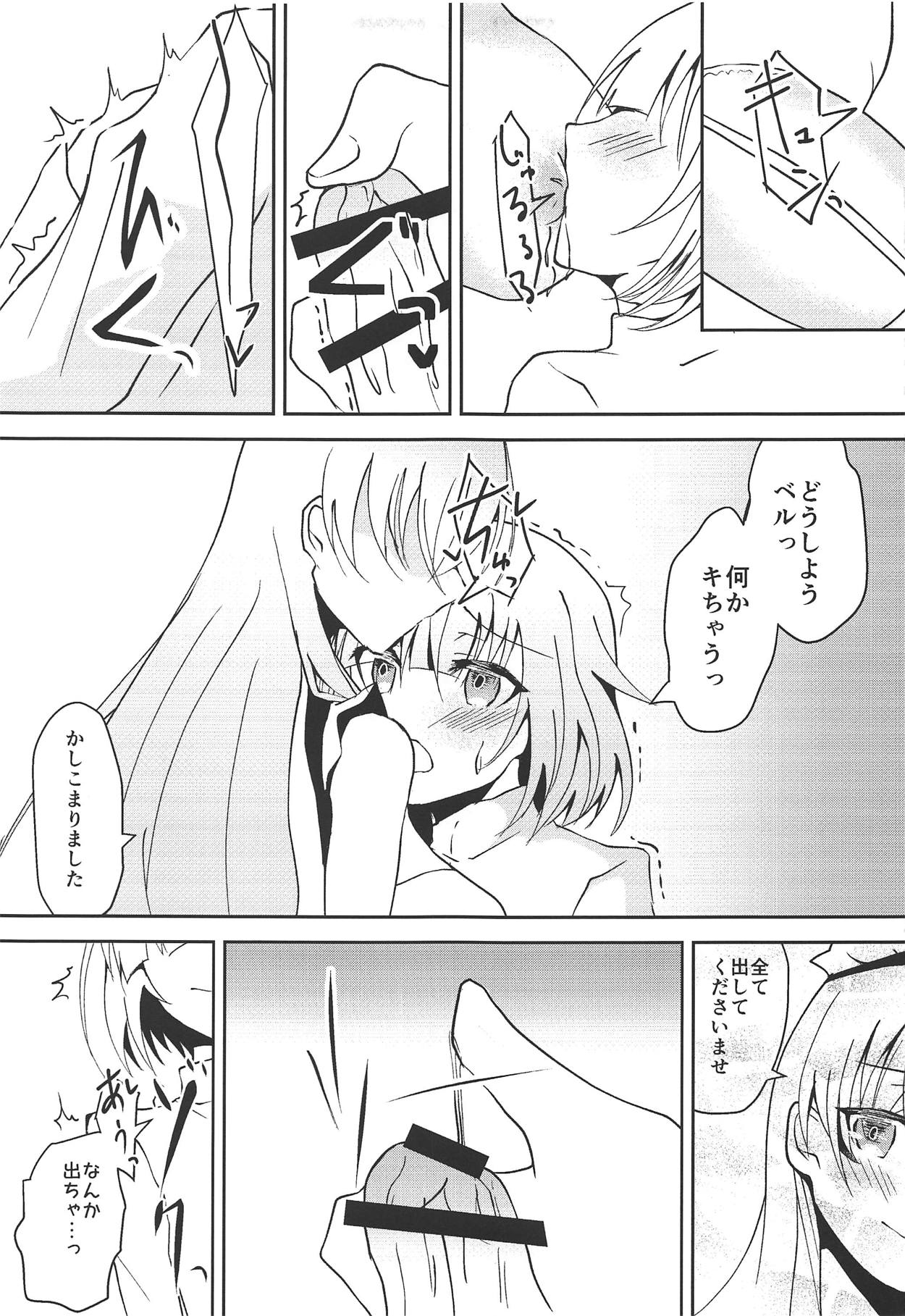 Hajimete no Belfast page 10 full