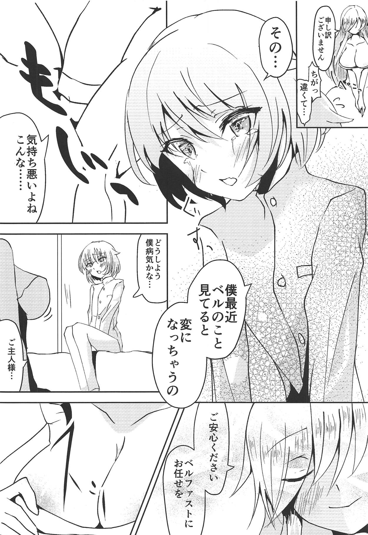 Hajimete no Belfast page 5 full