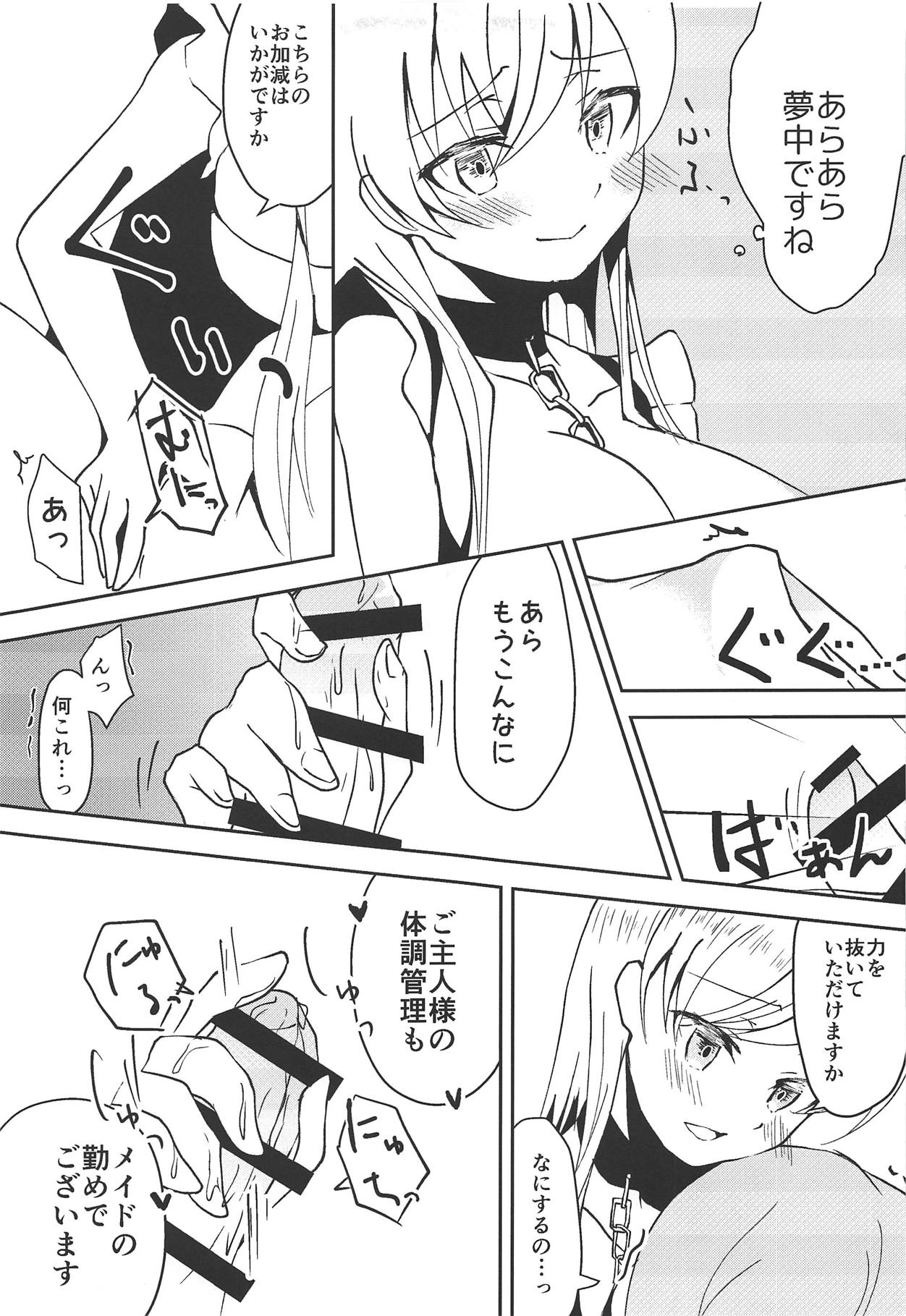 Hajimete no Belfast page 8 full