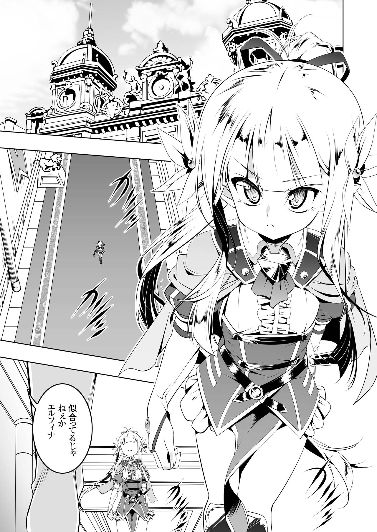 Koukotsu no Kishi Elfina IV page 2 full