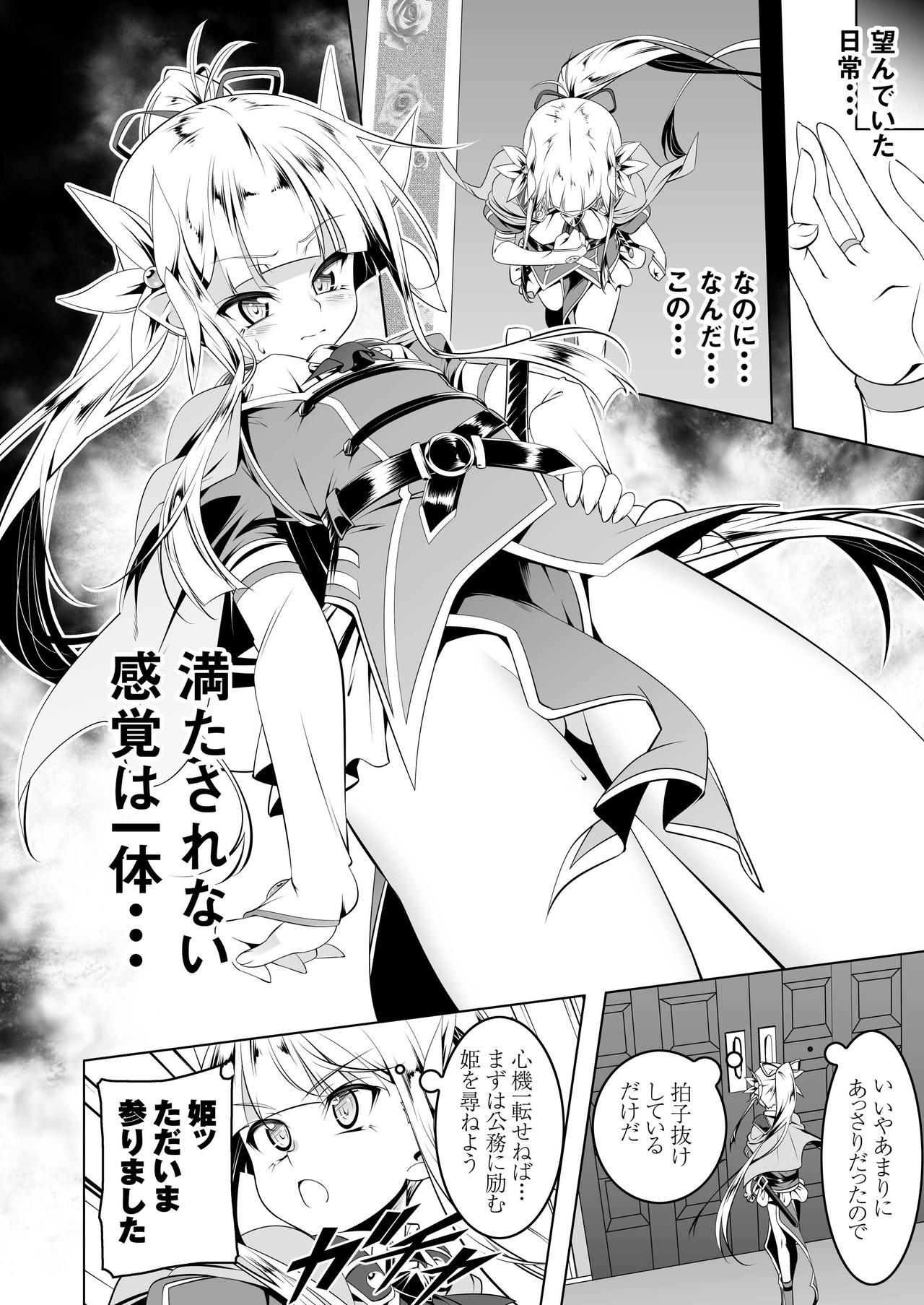 Koukotsu no Kishi Elfina IV page 5 full