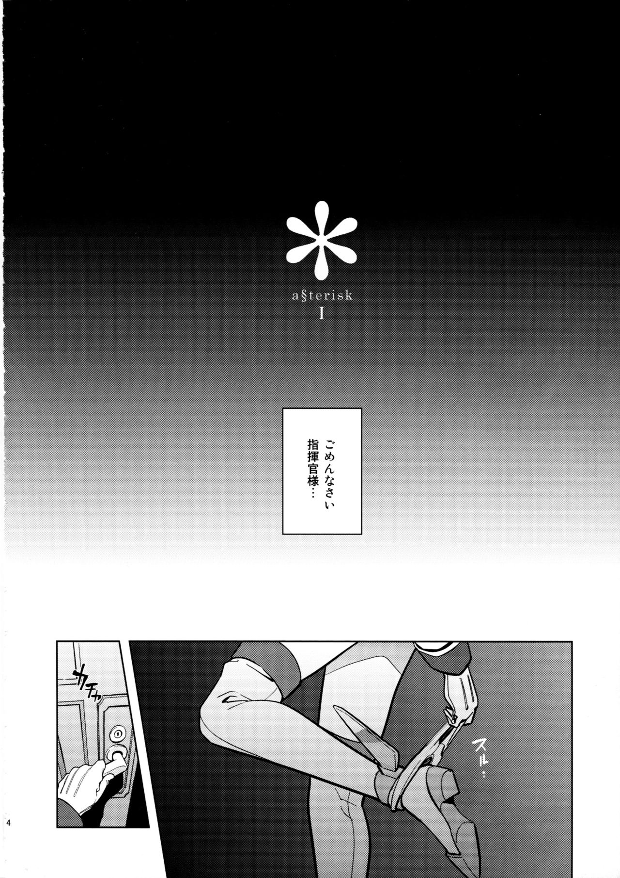 a§terisk page 3 full