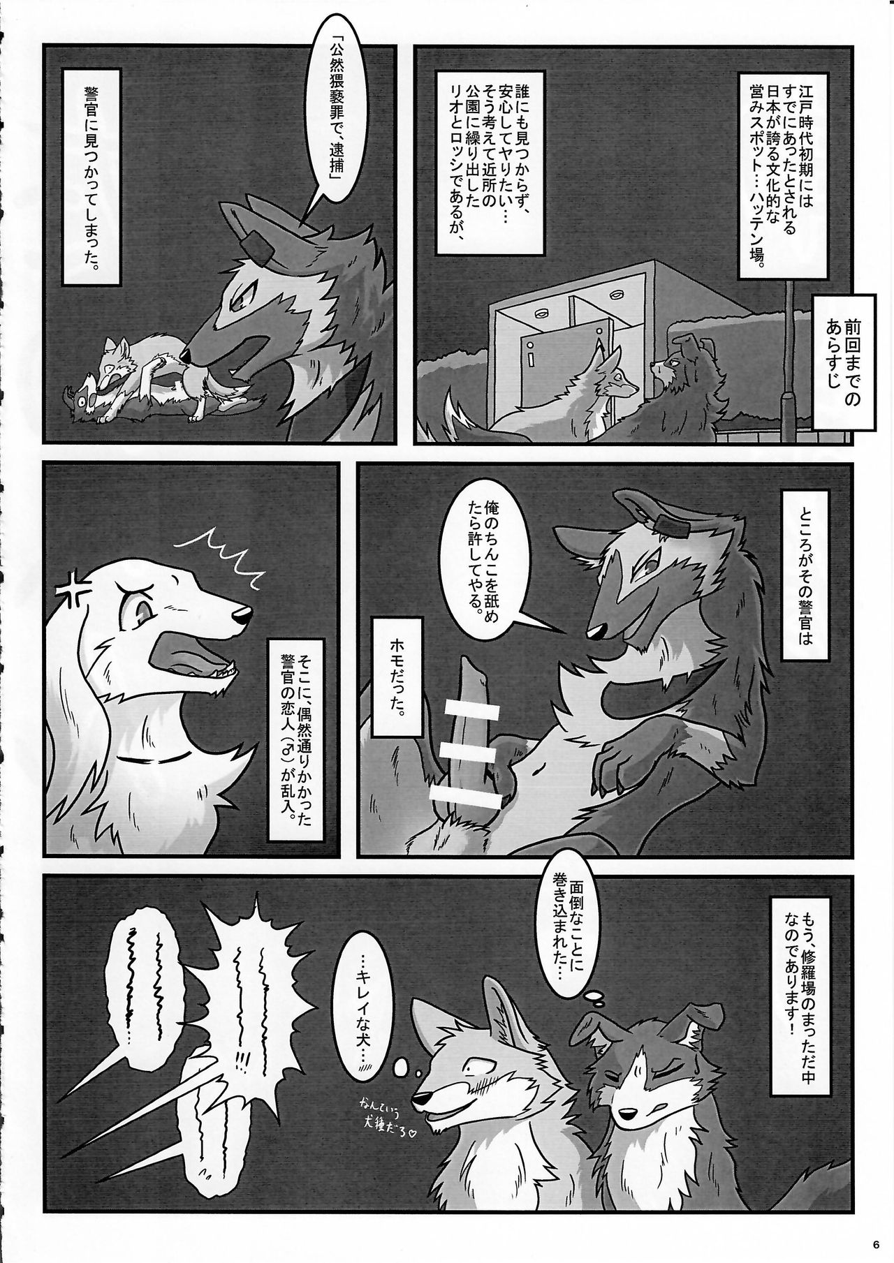 KTQ 8 page 6 full