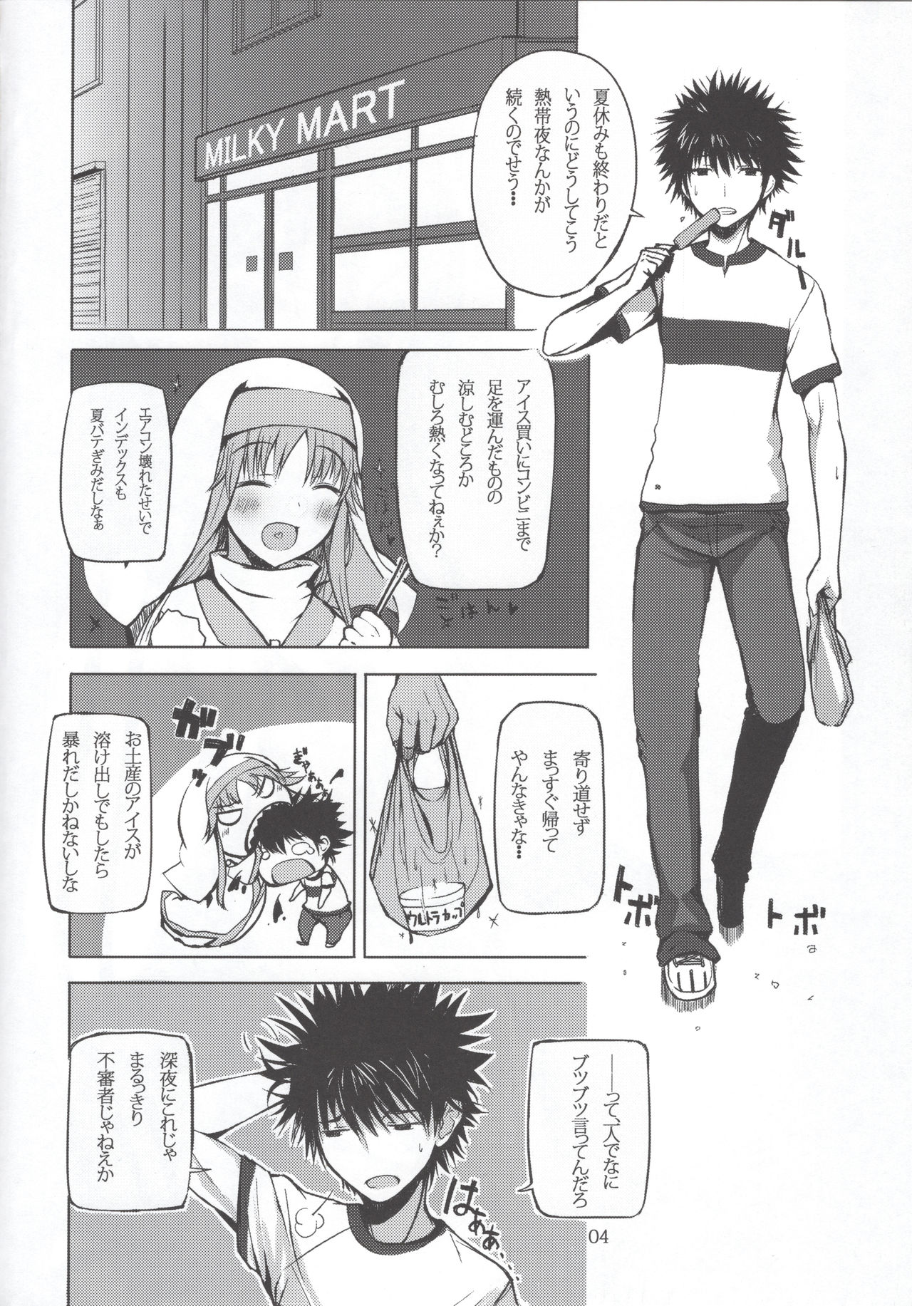 HARD GIRL page 3 full