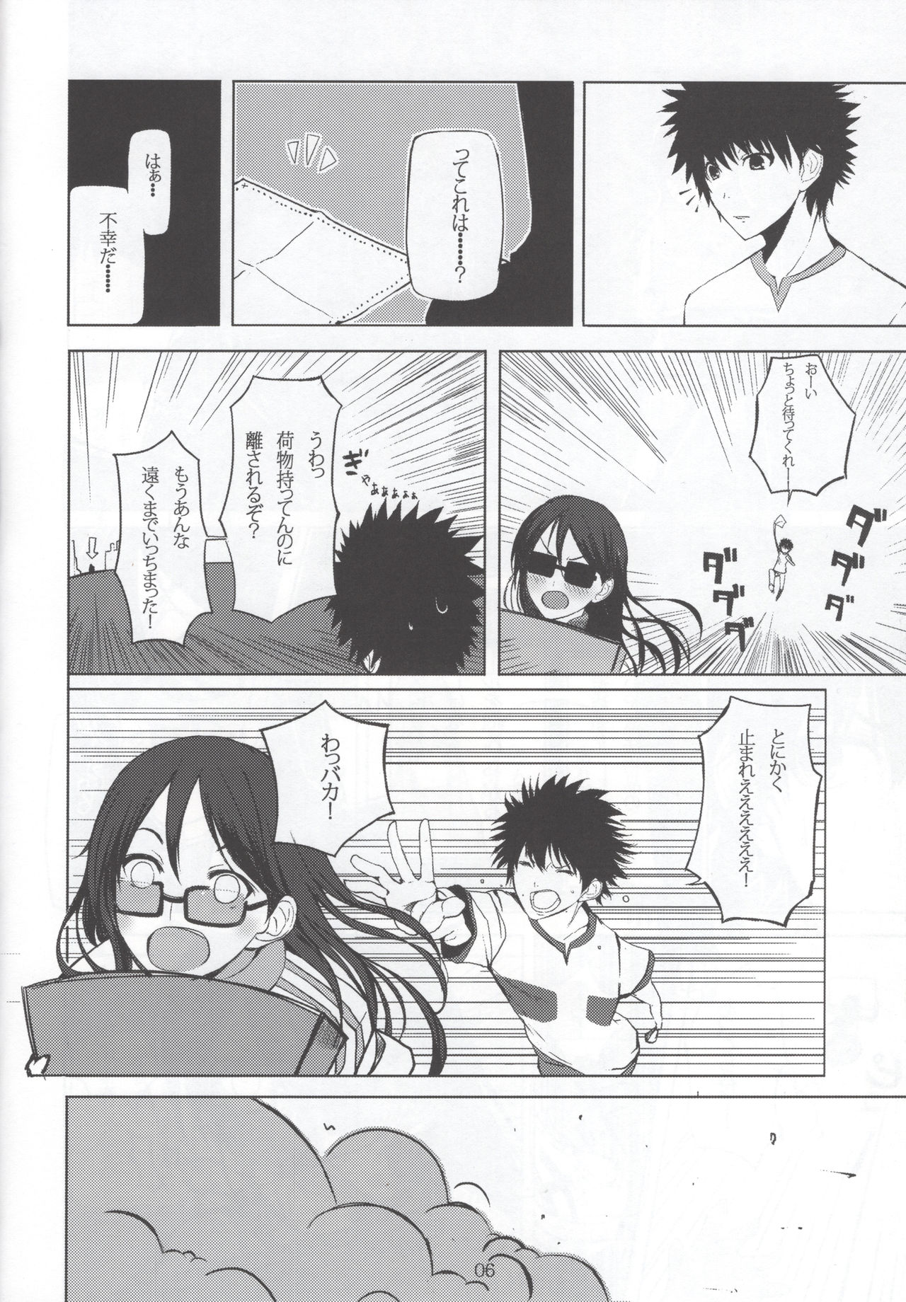 HARD GIRL page 5 full