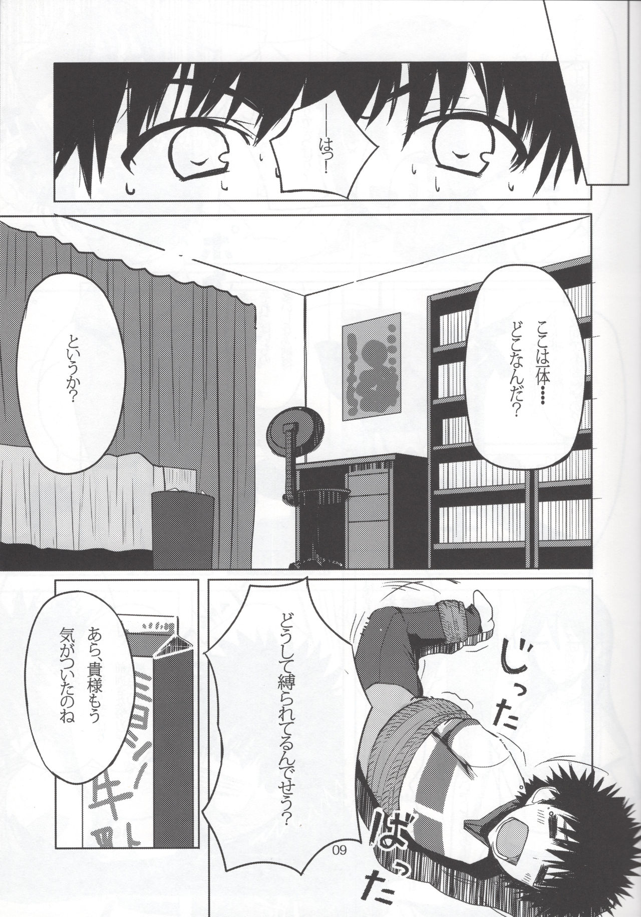 HARD GIRL page 8 full