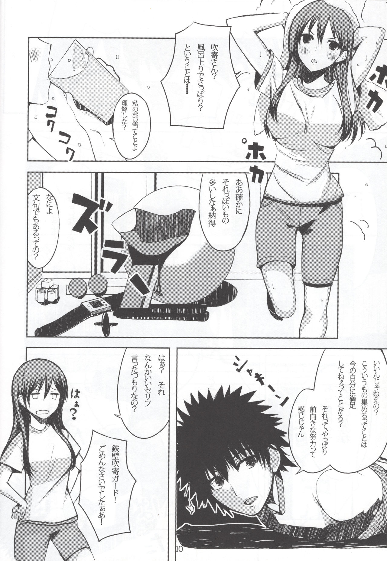 HARD GIRL page 9 full