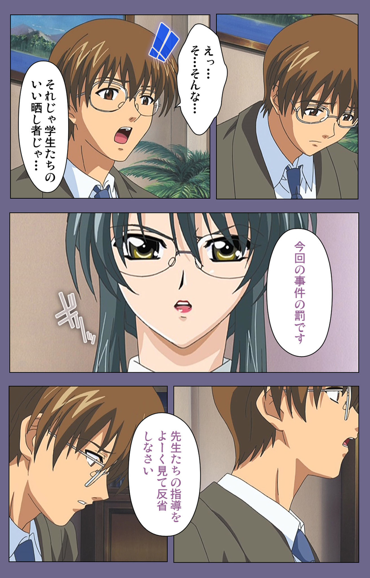 Mejoku ~fukushu koso waga jinsei~ kanzenhan page 10 full