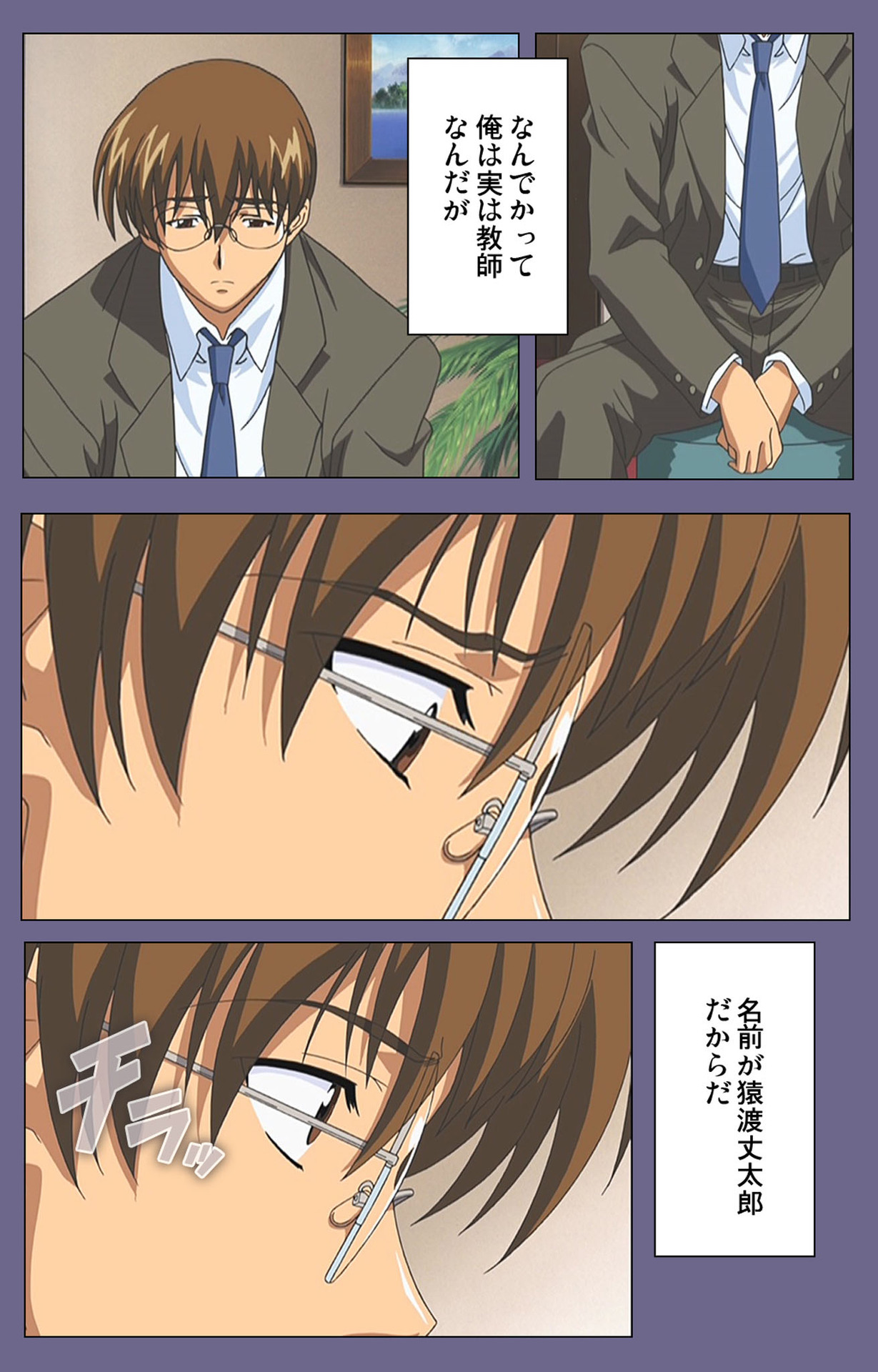 Mejoku ~fukushu koso waga jinsei~ kanzenhan page 4 full