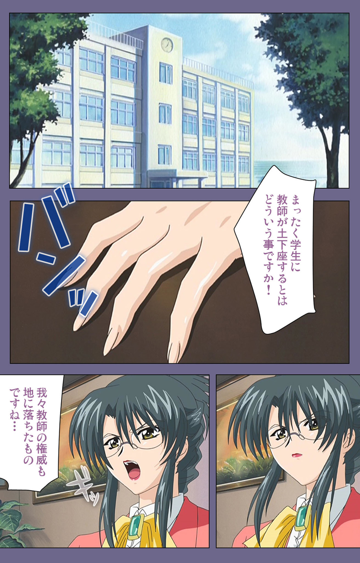 Mejoku ~fukushu koso waga jinsei~ kanzenhan page 7 full