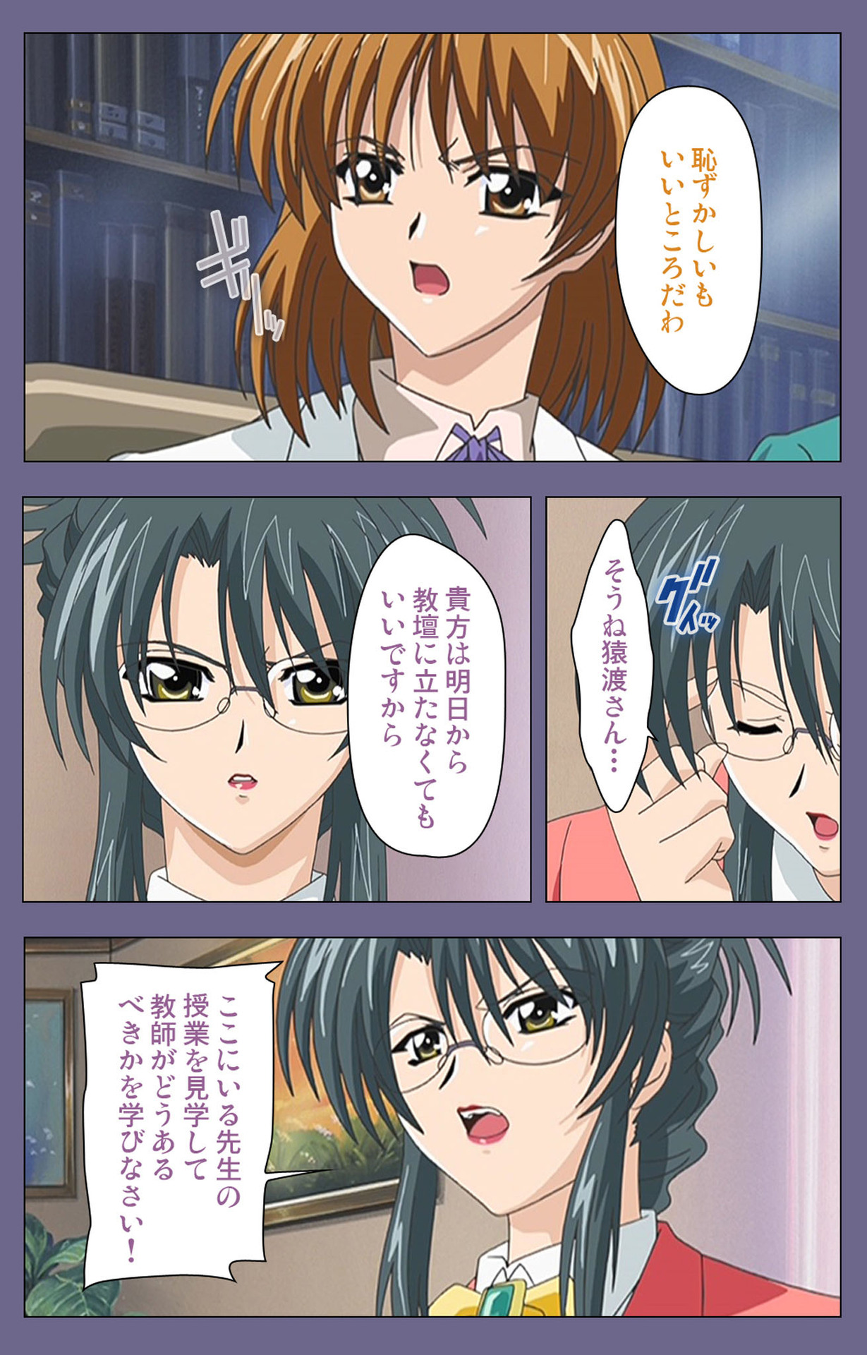 Mejoku ~fukushu koso waga jinsei~ kanzenhan page 9 full