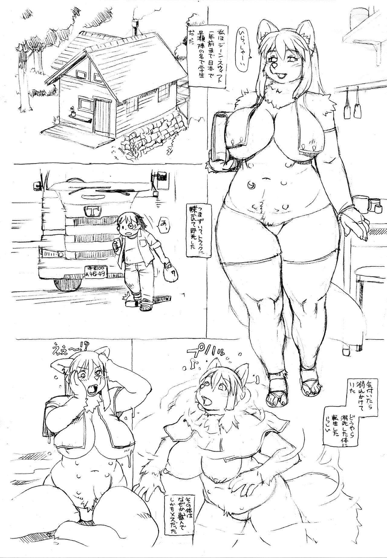 Mesukemo Tensei page 2 full