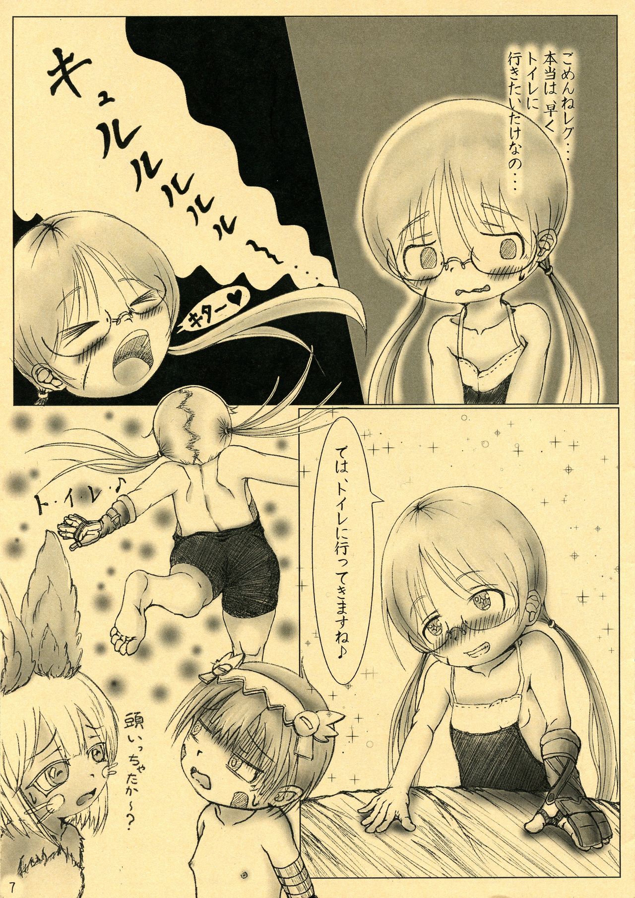 ABYSS TOILET page 7 full