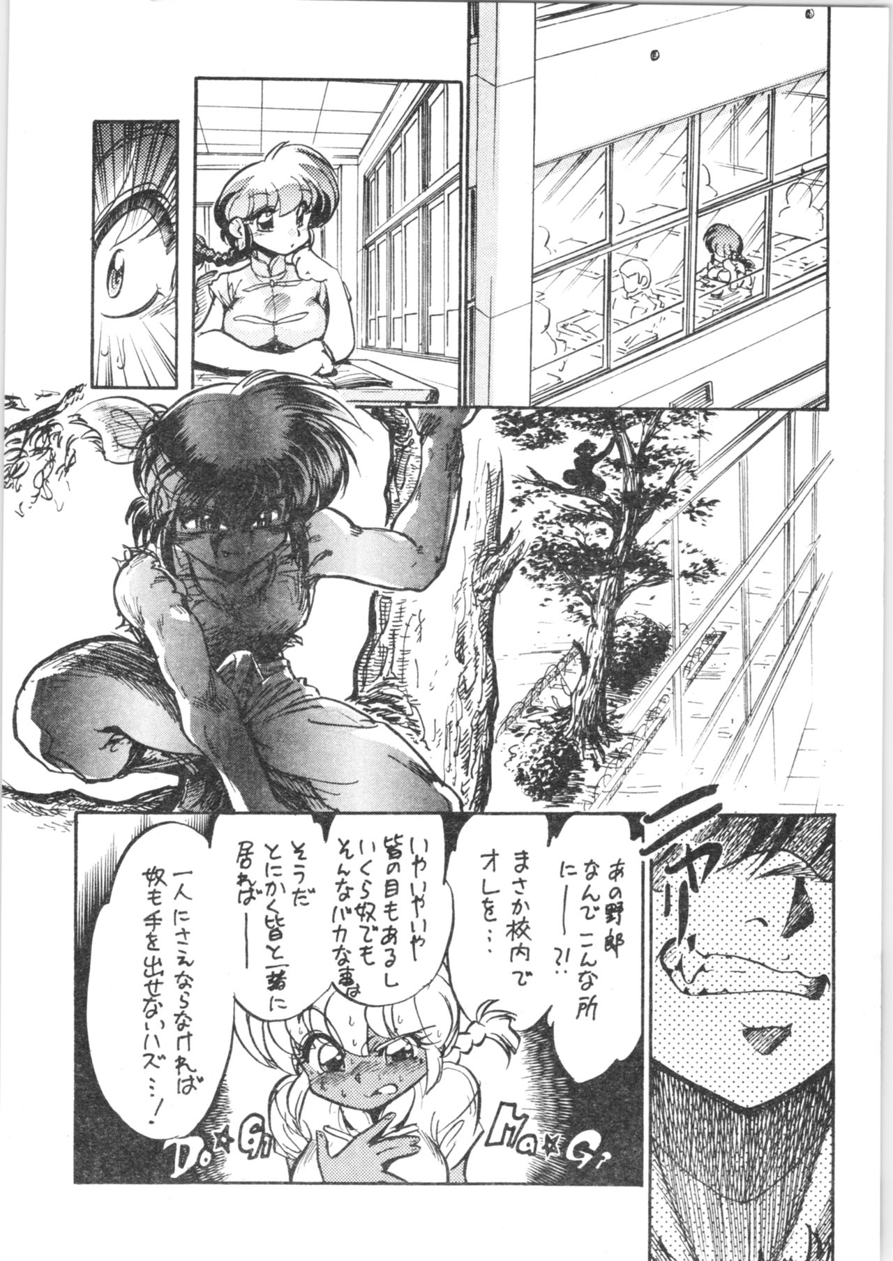Konnan Bakka page 7 full