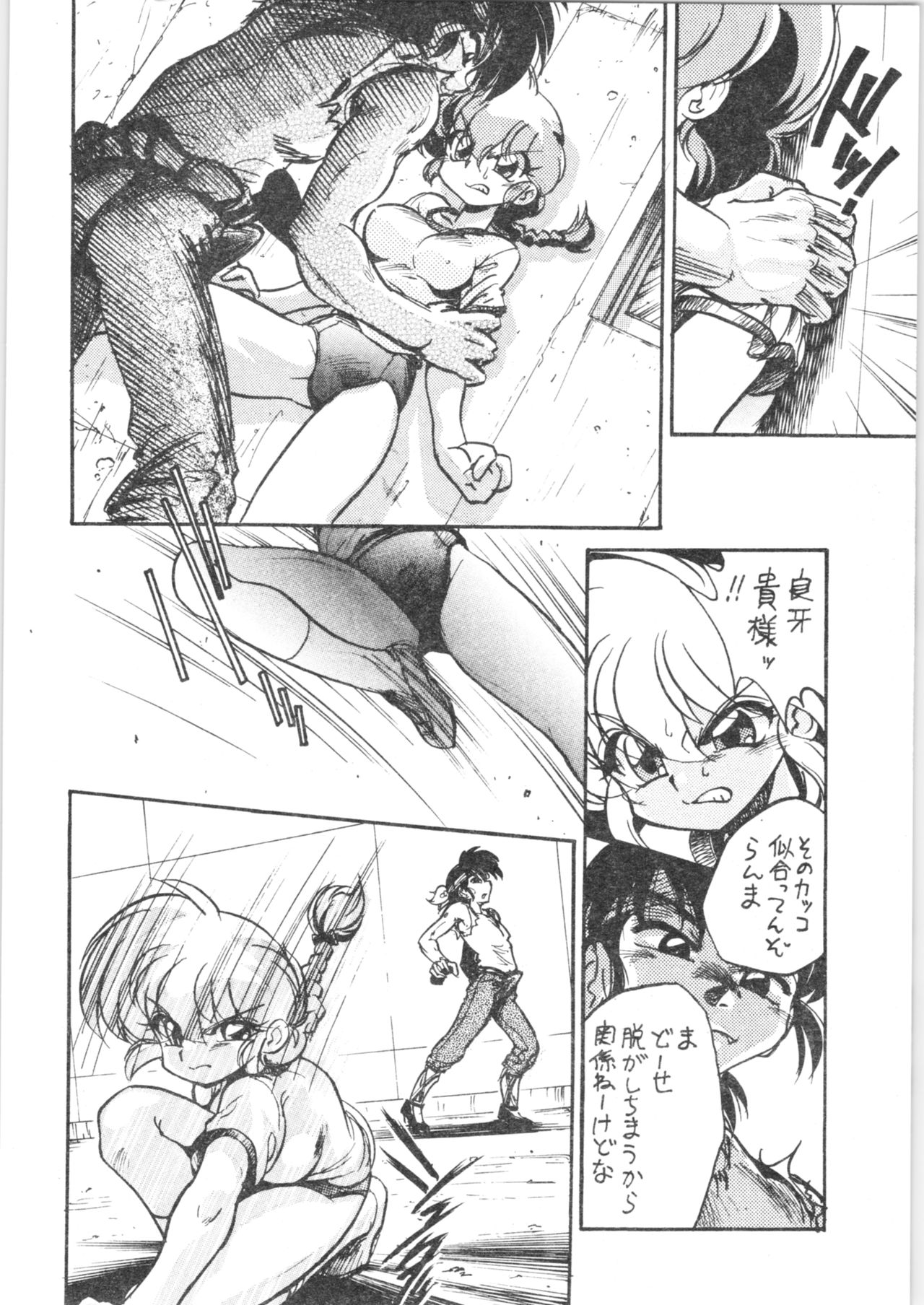 Konnan Bakka page 9 full