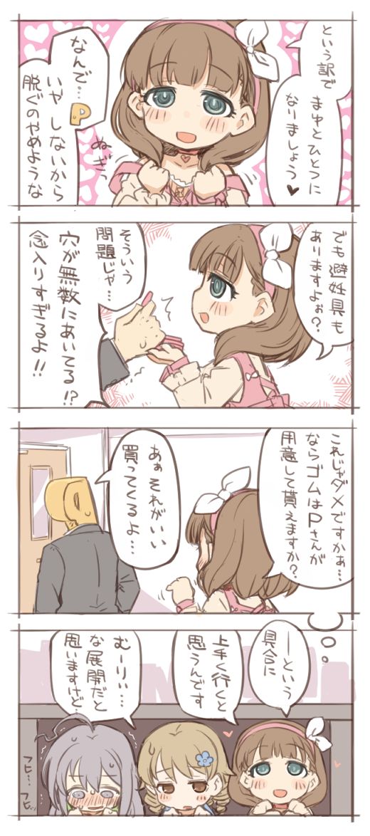 Sakuma Mayu to Gomu no Hidesu page 2 full