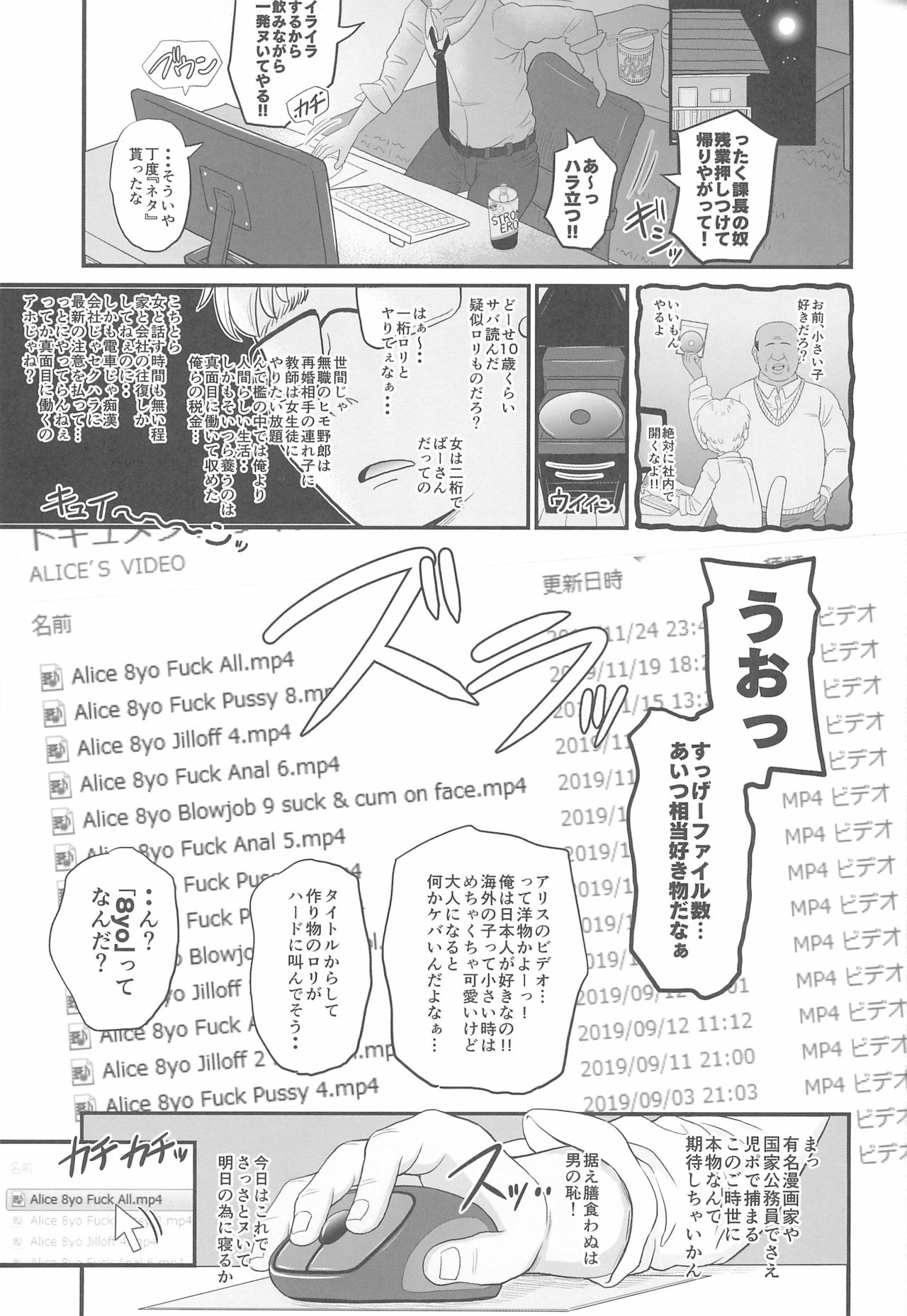Manamusume no Arisu-chan  ga Rippa na Chinpo-case ni Sodachimashita page 3 full