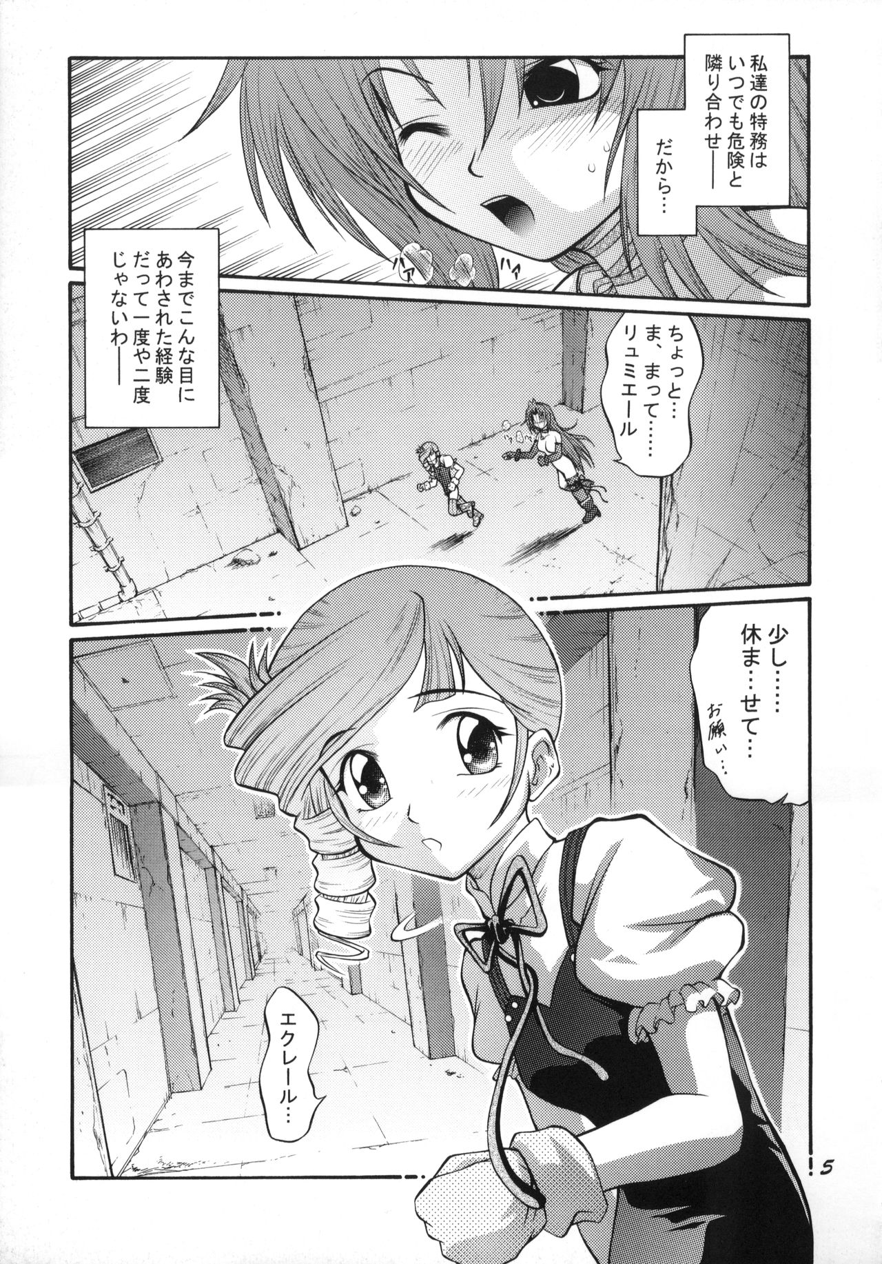 Anna Toko mo Konna Toko mo Elegant♪ page 4 full
