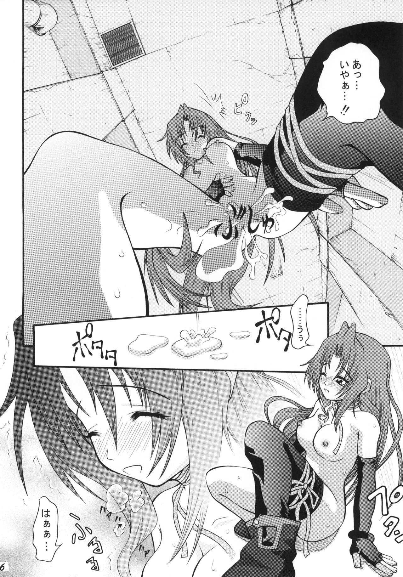 Anna Toko mo Konna Toko mo Elegant♪ page 5 full