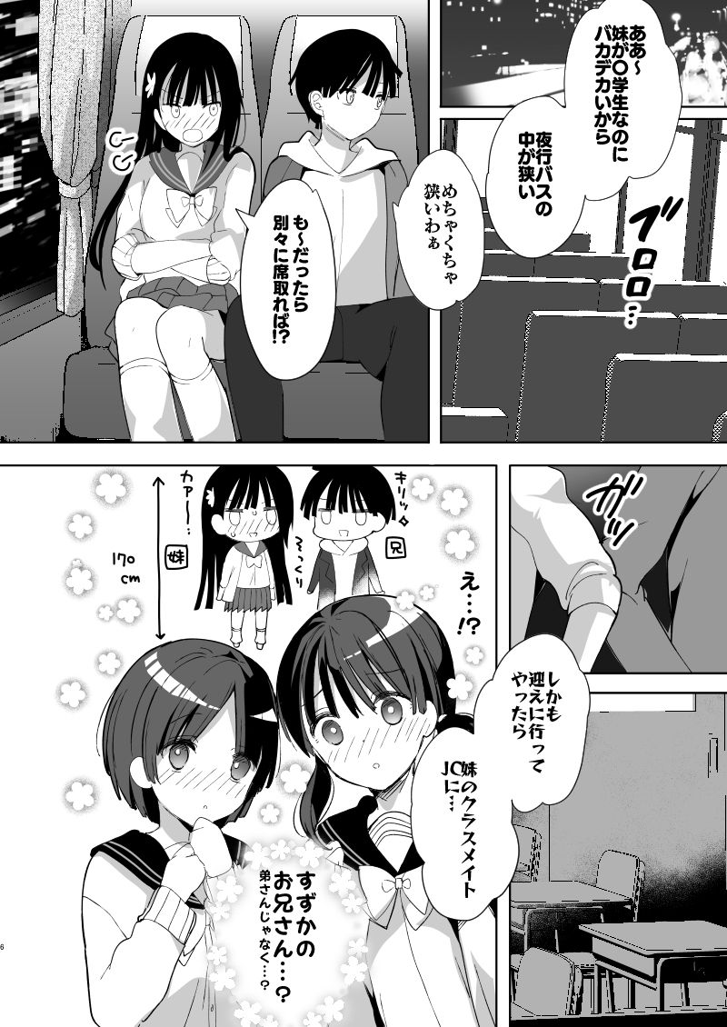 Kanbotsu-chan mo Dashitai. page 4 full
