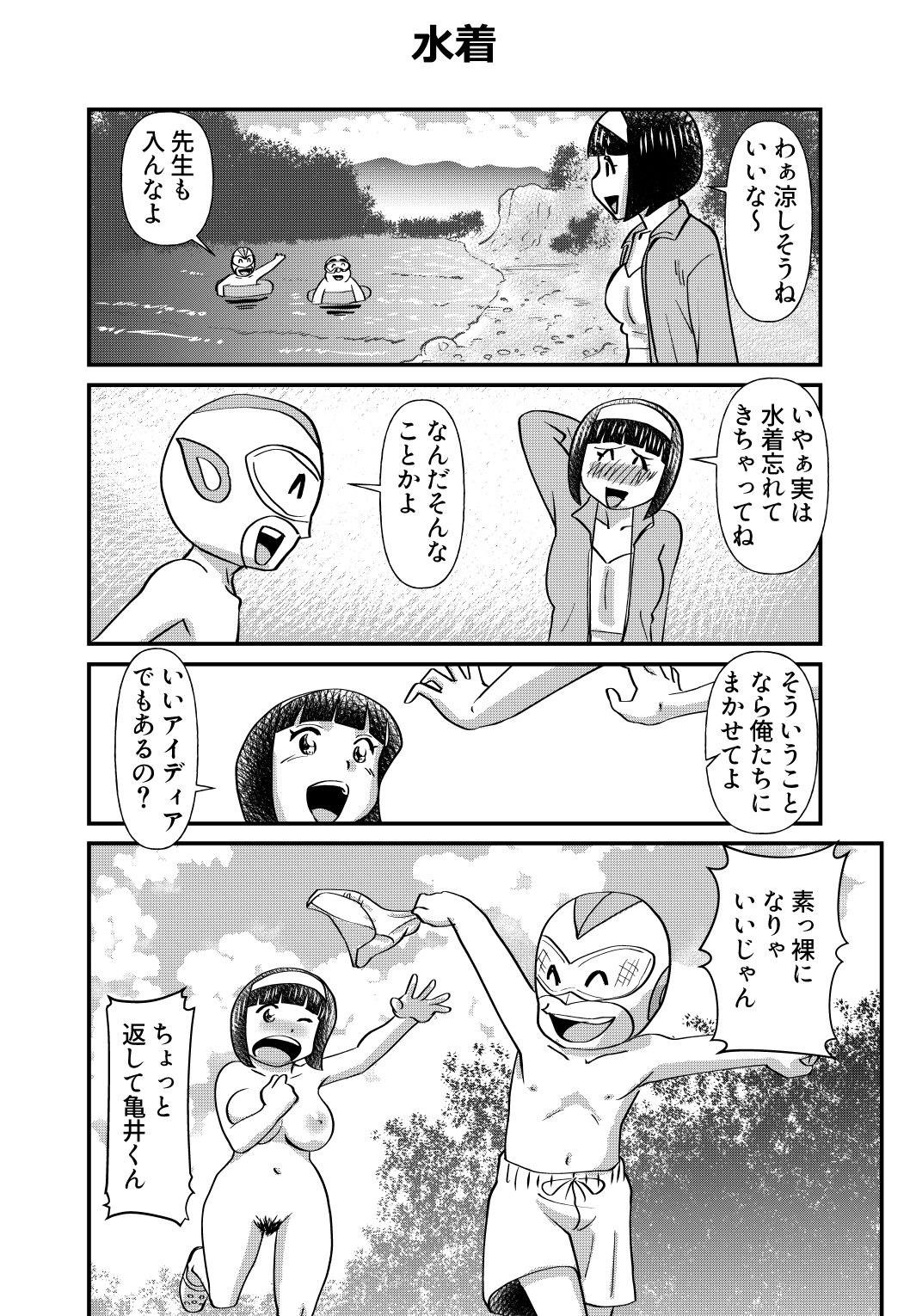 ちょっとだけおっちょこチヨコ先生特別夏期講習 page 6 full