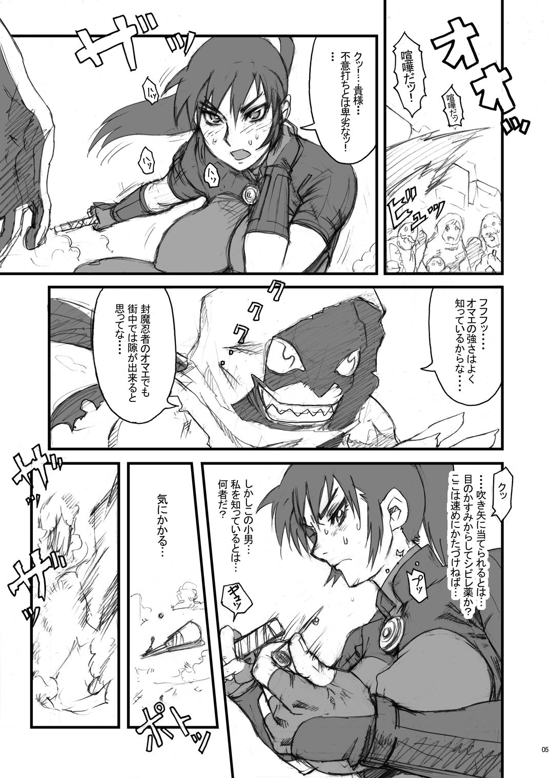 Nippon Onna Heroine page 4 full