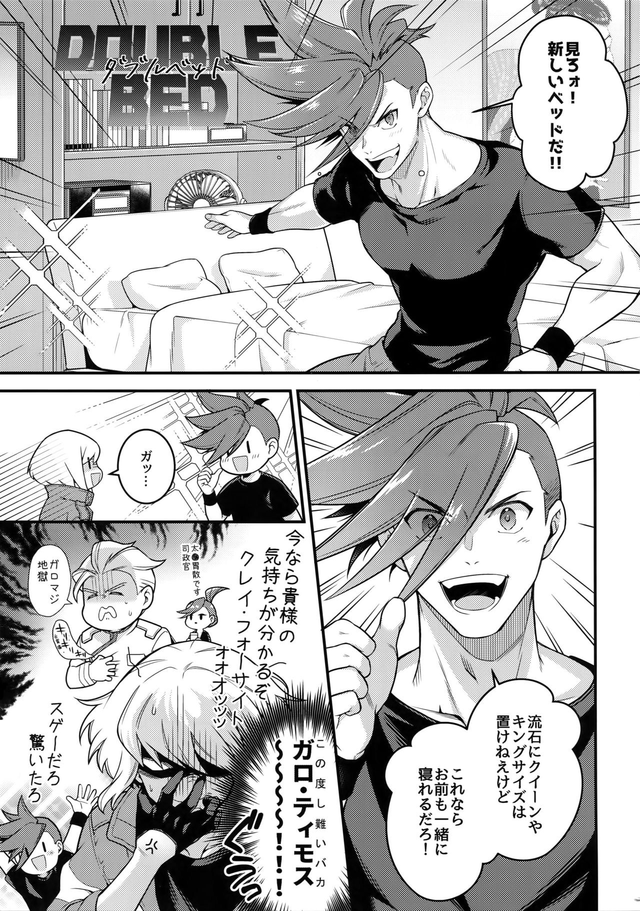 Baka to Kemuri page 10 full
