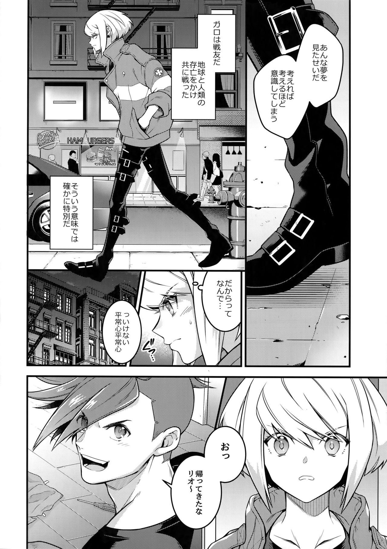 Baka to Kemuri page 9 full