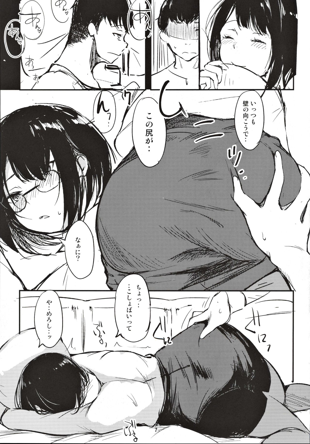 Horohoro Tadareru page 6 full