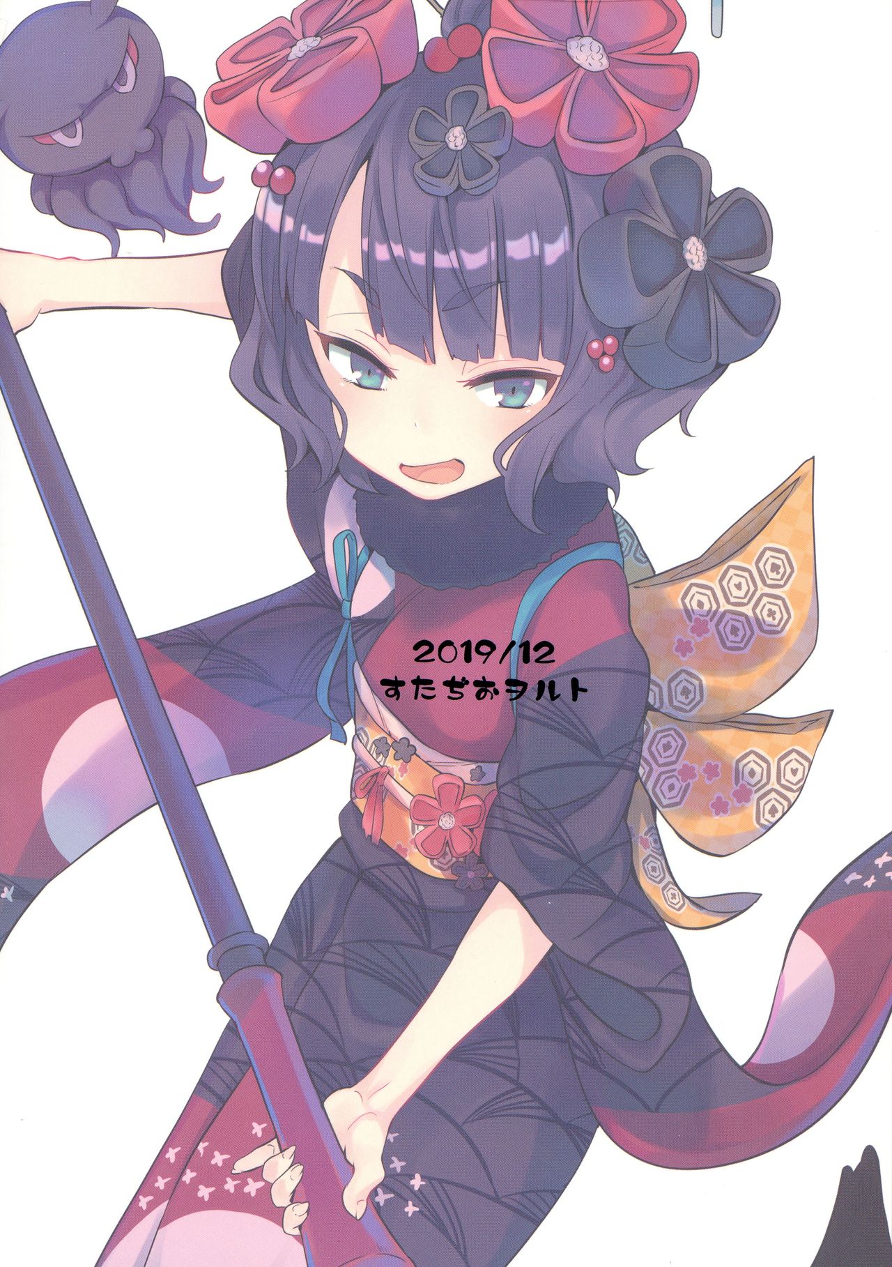 Shota Master-dono to Hokusai-chan page 2 full