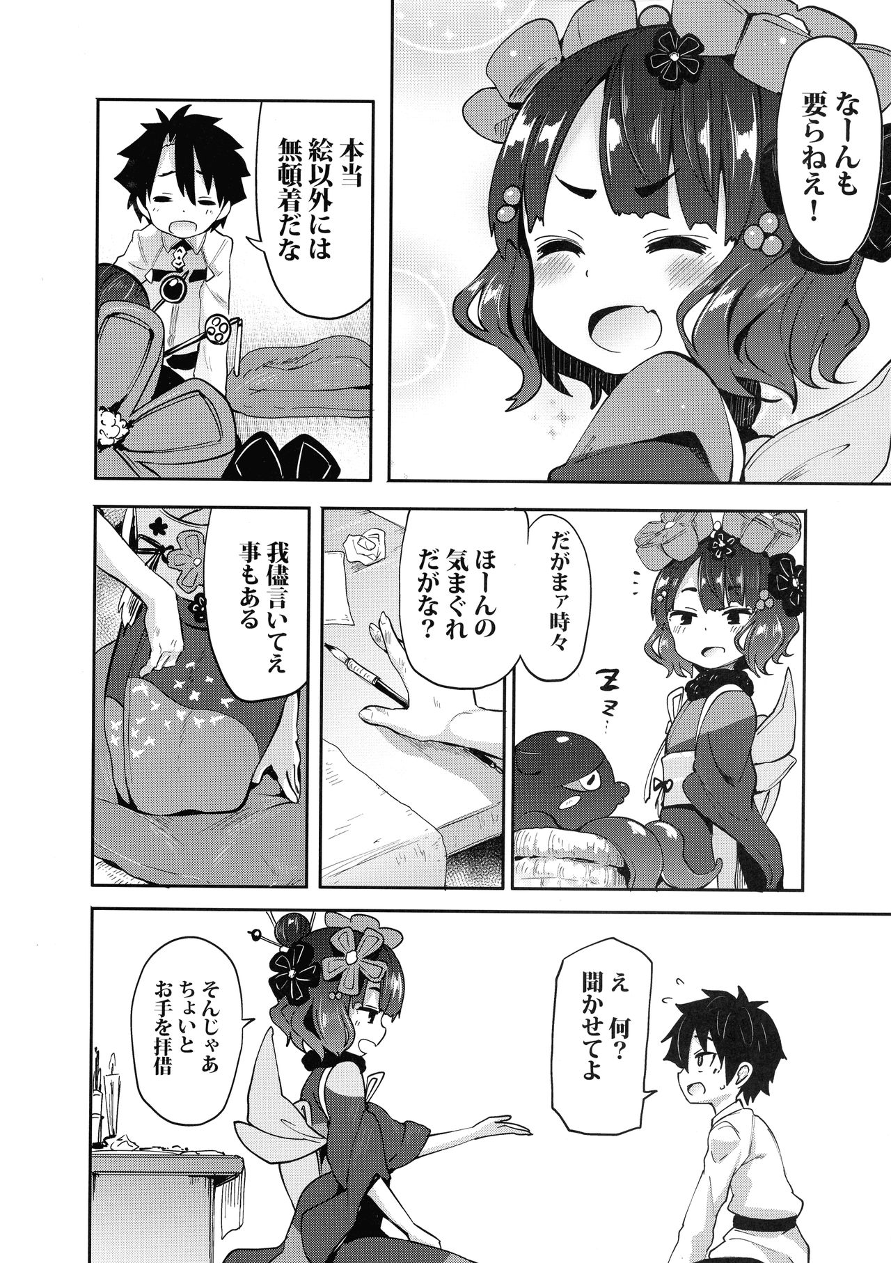 Shota Master-dono to Hokusai-chan page 6 full