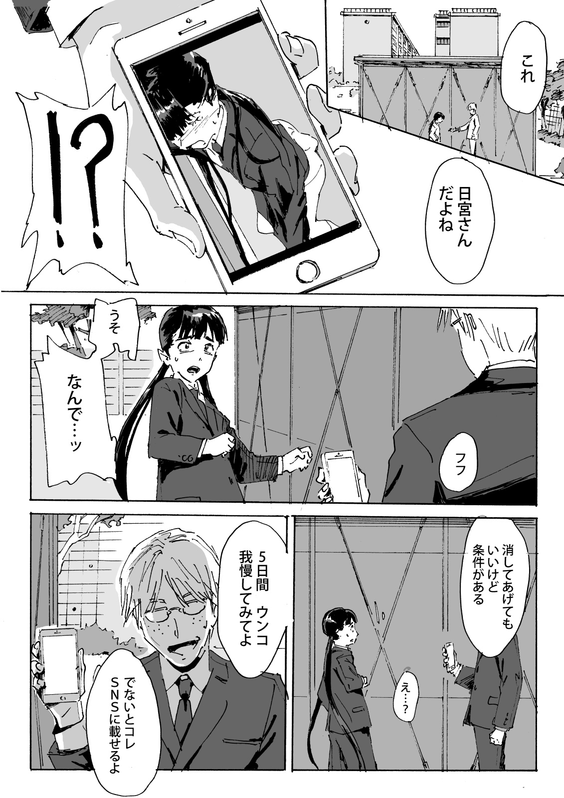 Kami no Nagai Ko ga Omorashi Suru Hon page 10 full