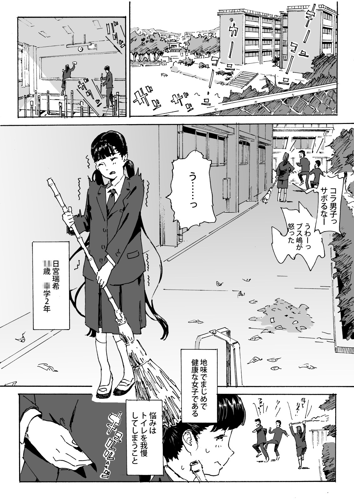 Kami no Nagai Ko ga Omorashi Suru Hon page 2 full