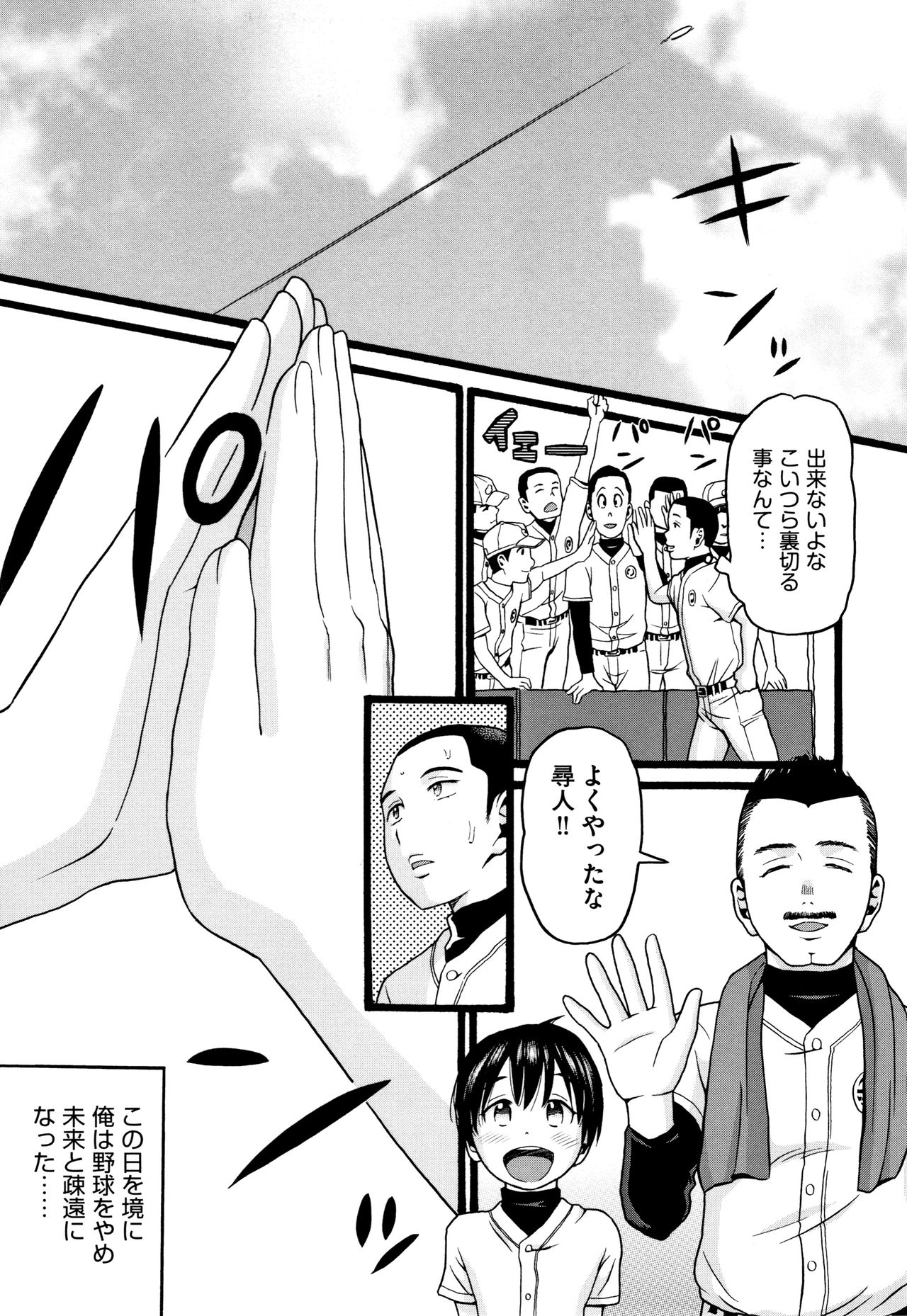 Seichouki page 10 full