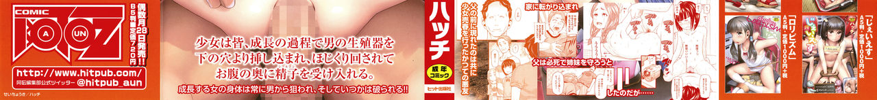 Seichouki page 2 full