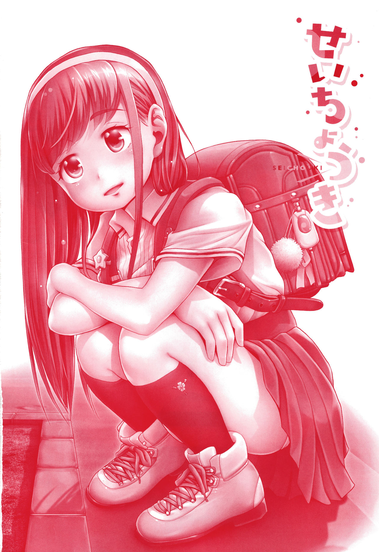 Seichouki page 5 full