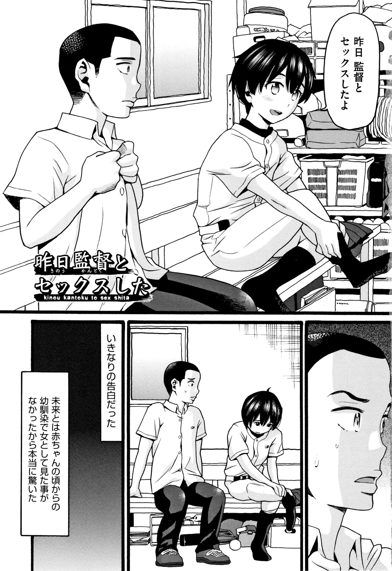 Seichouki page 6 full