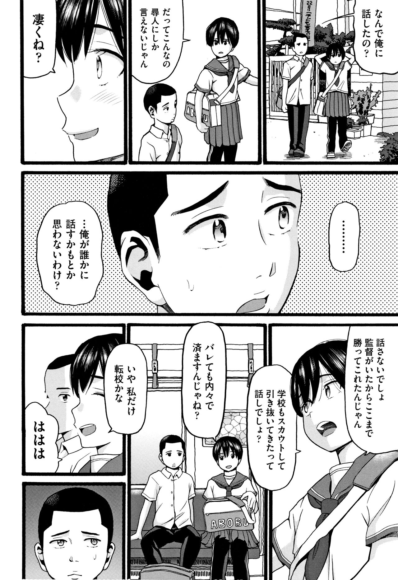 Seichouki page 7 full