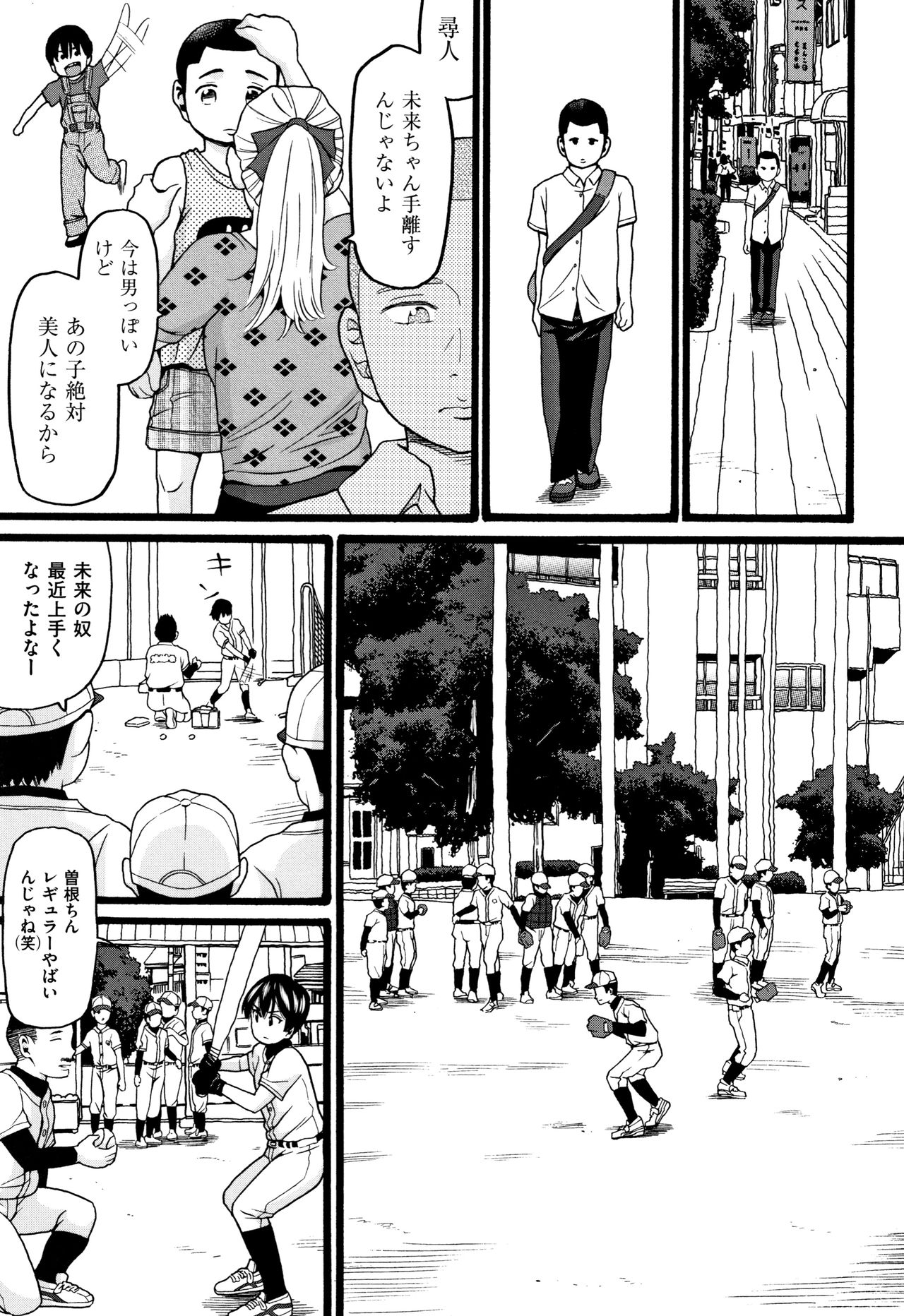 Seichouki page 8 full