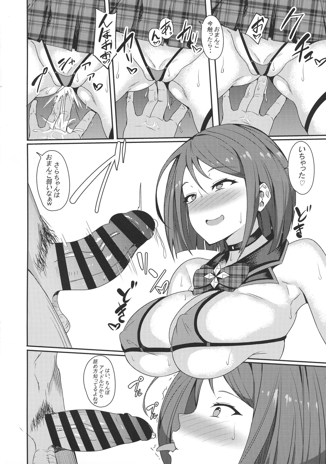 Pri Matome page 4 full