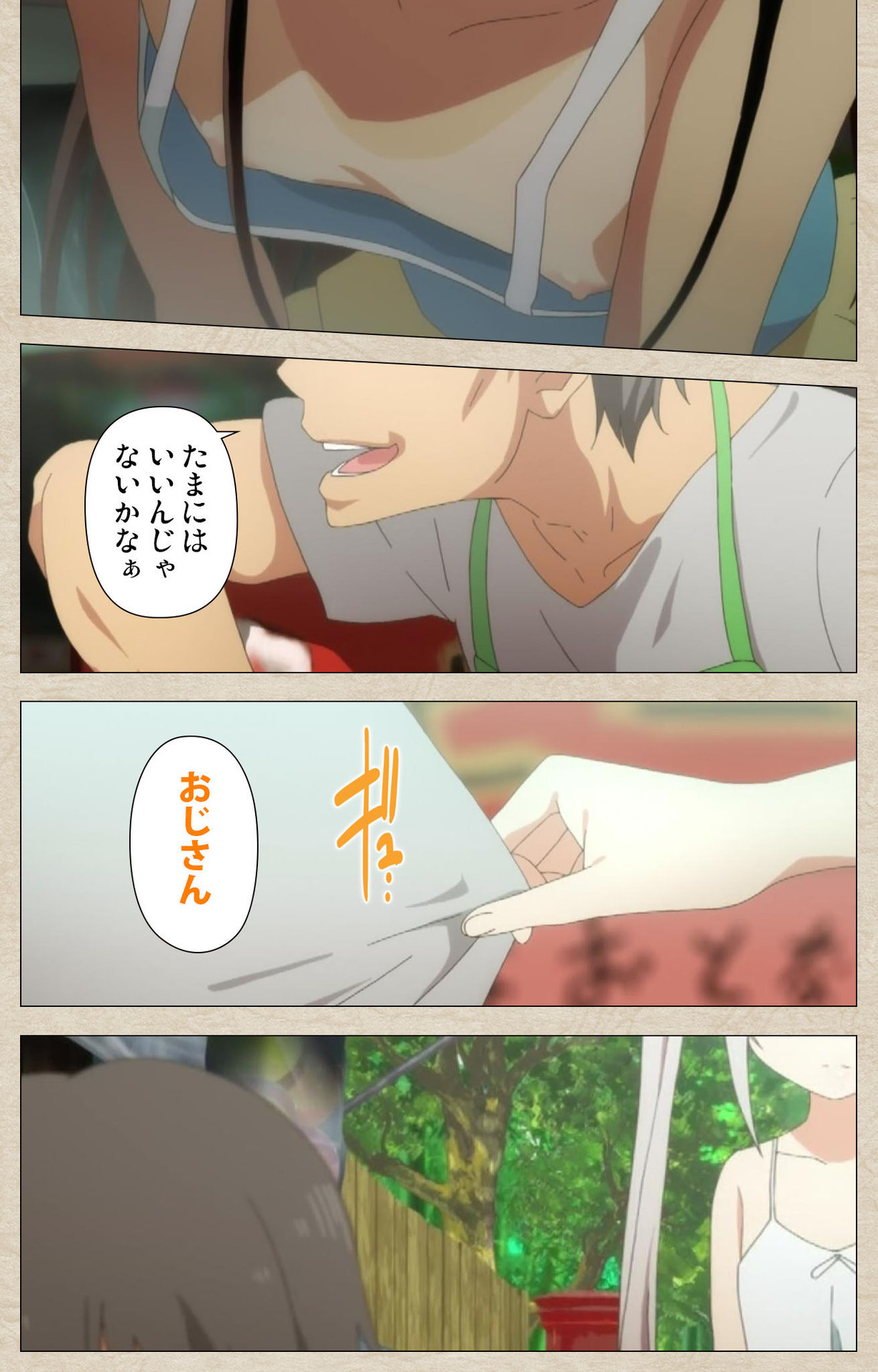 Shoujo Ramune Kanzenban page 10 full