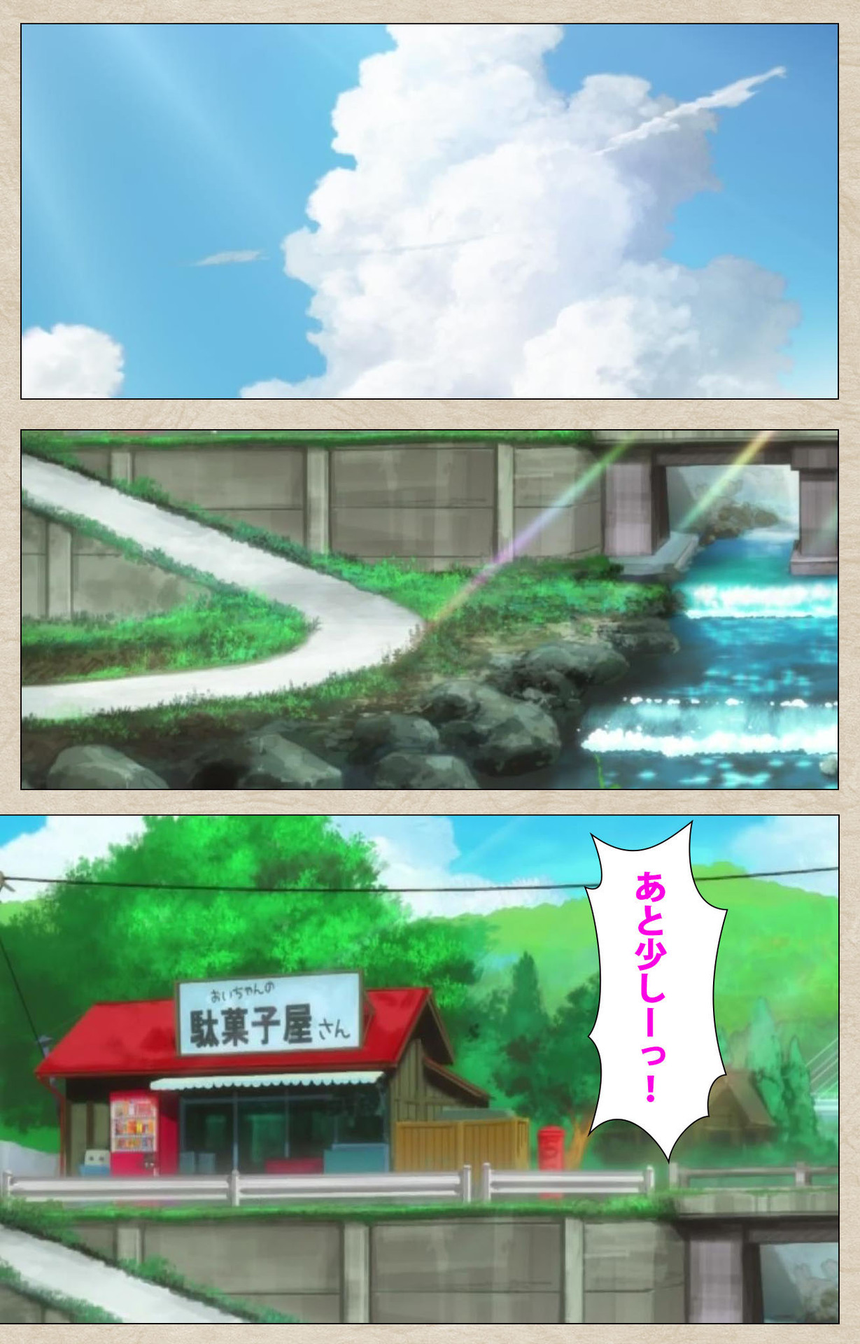 Shoujo Ramune Kanzenban page 3 full