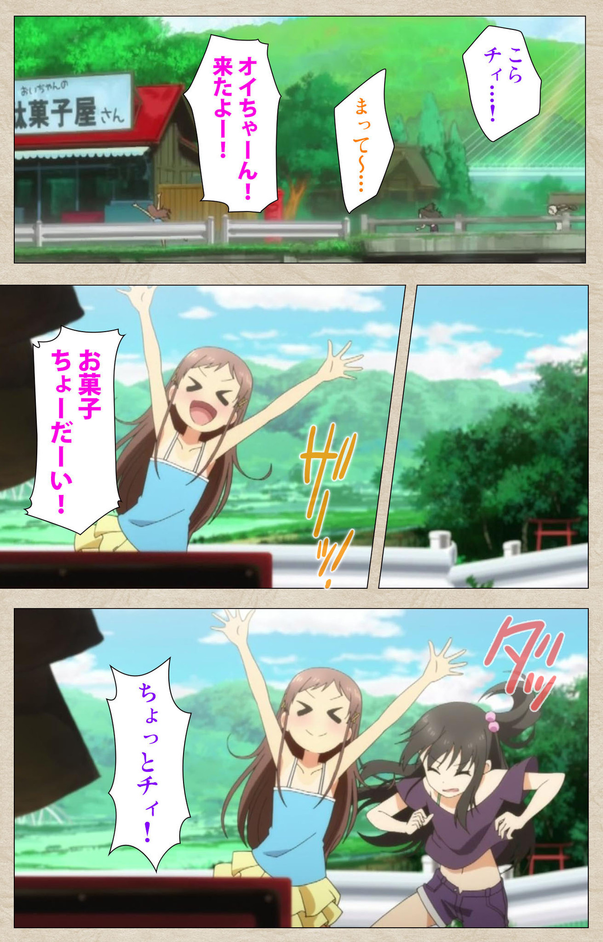 Shoujo Ramune Kanzenban page 4 full