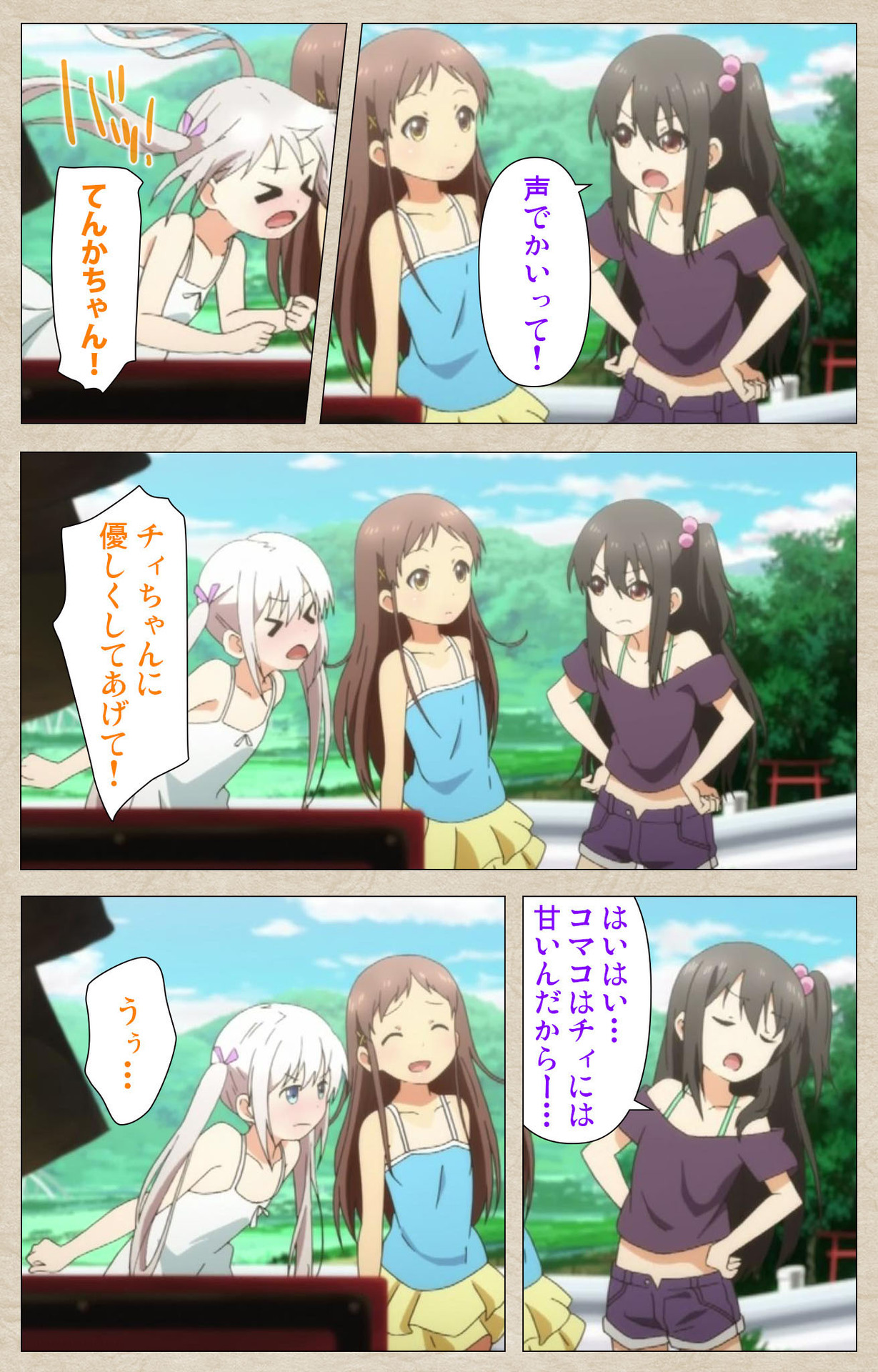 Shoujo Ramune Kanzenban page 5 full