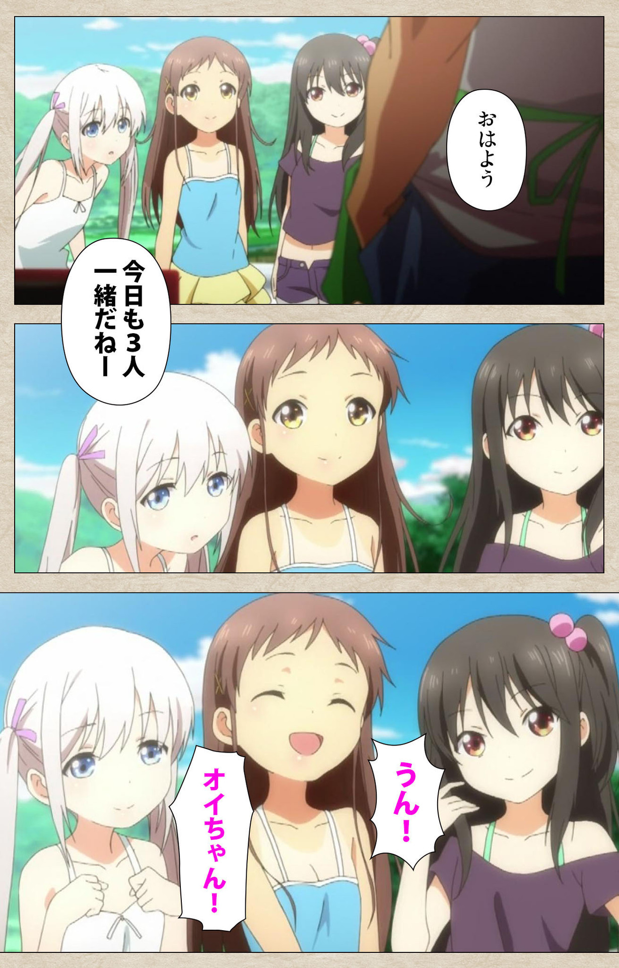 Shoujo Ramune Kanzenban page 6 full