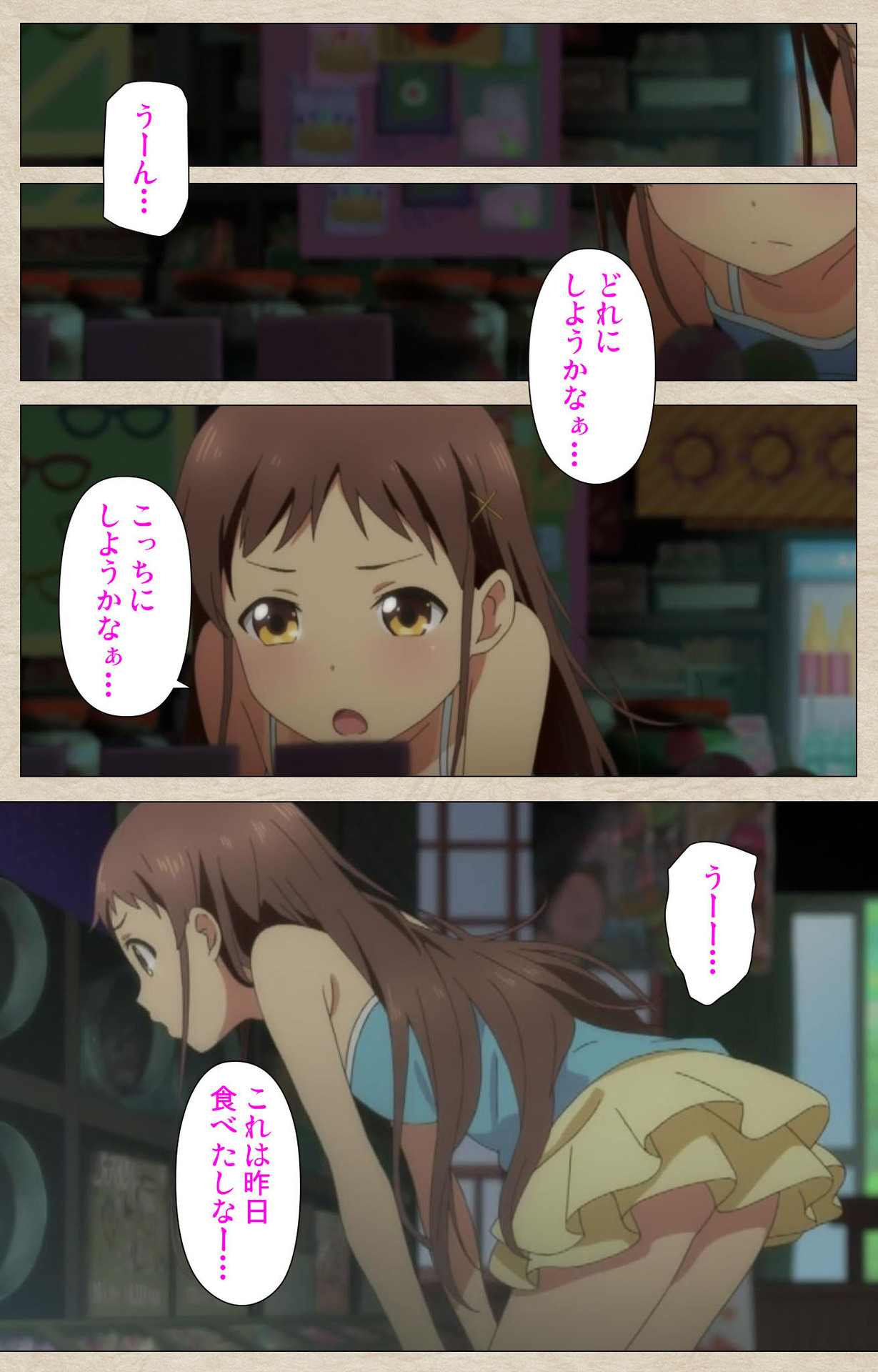 Shoujo Ramune Kanzenban page 8 full