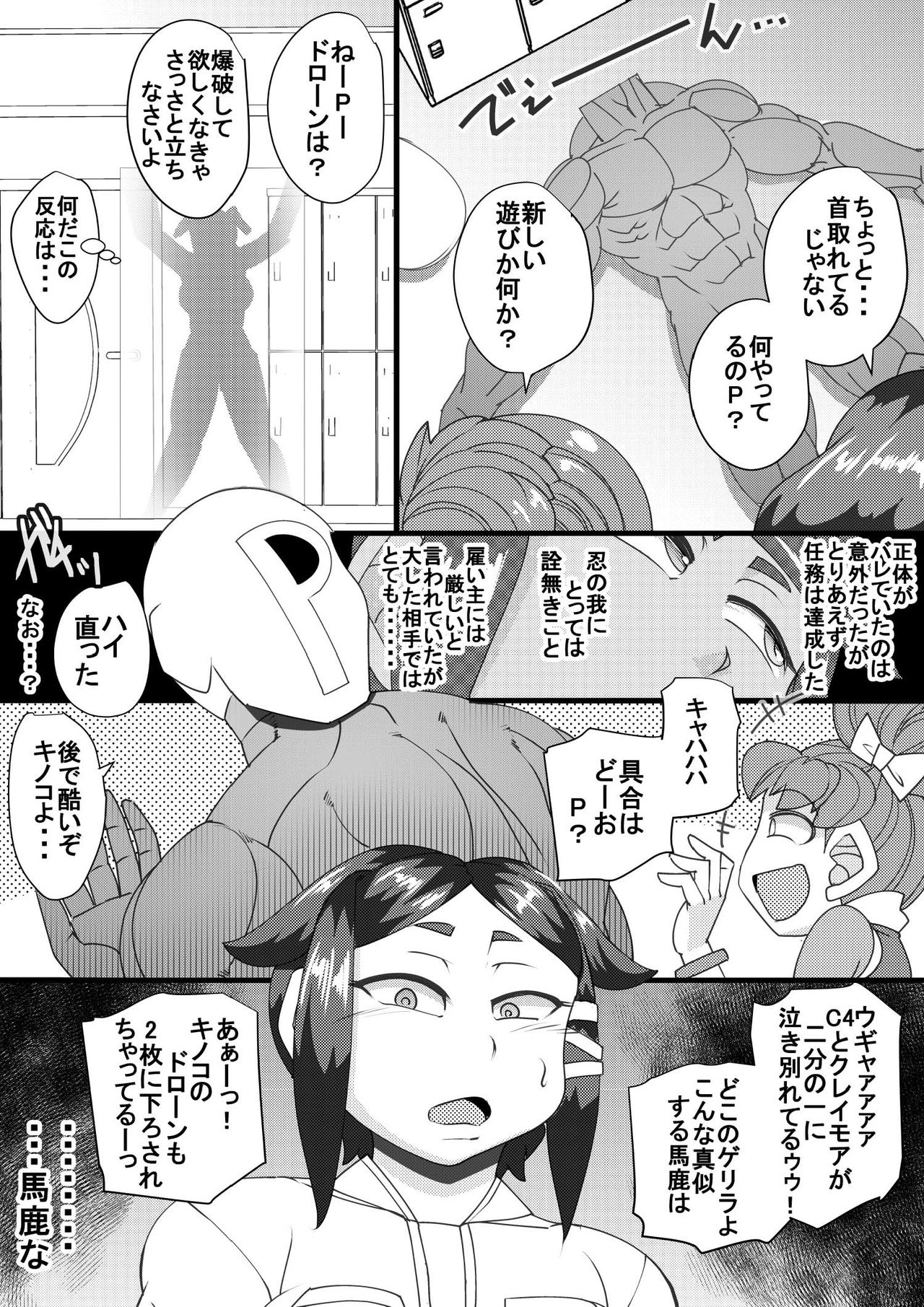 Haramachi 6 page 5 full
